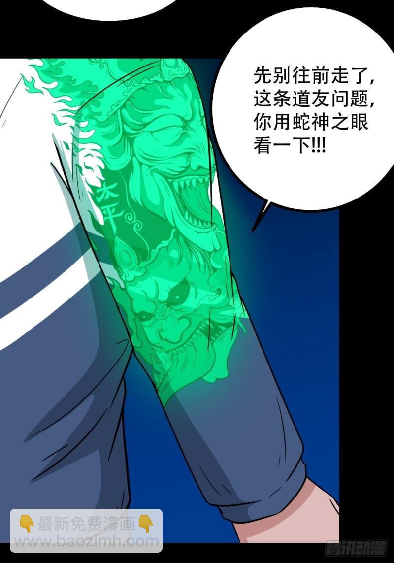 鬥厭神 - 盧姑(1/2) - 4