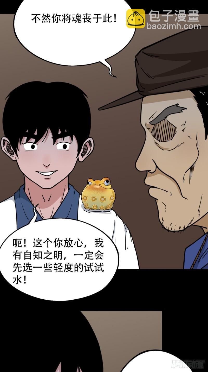 鬥厭神 - 盧姑(1/2) - 3