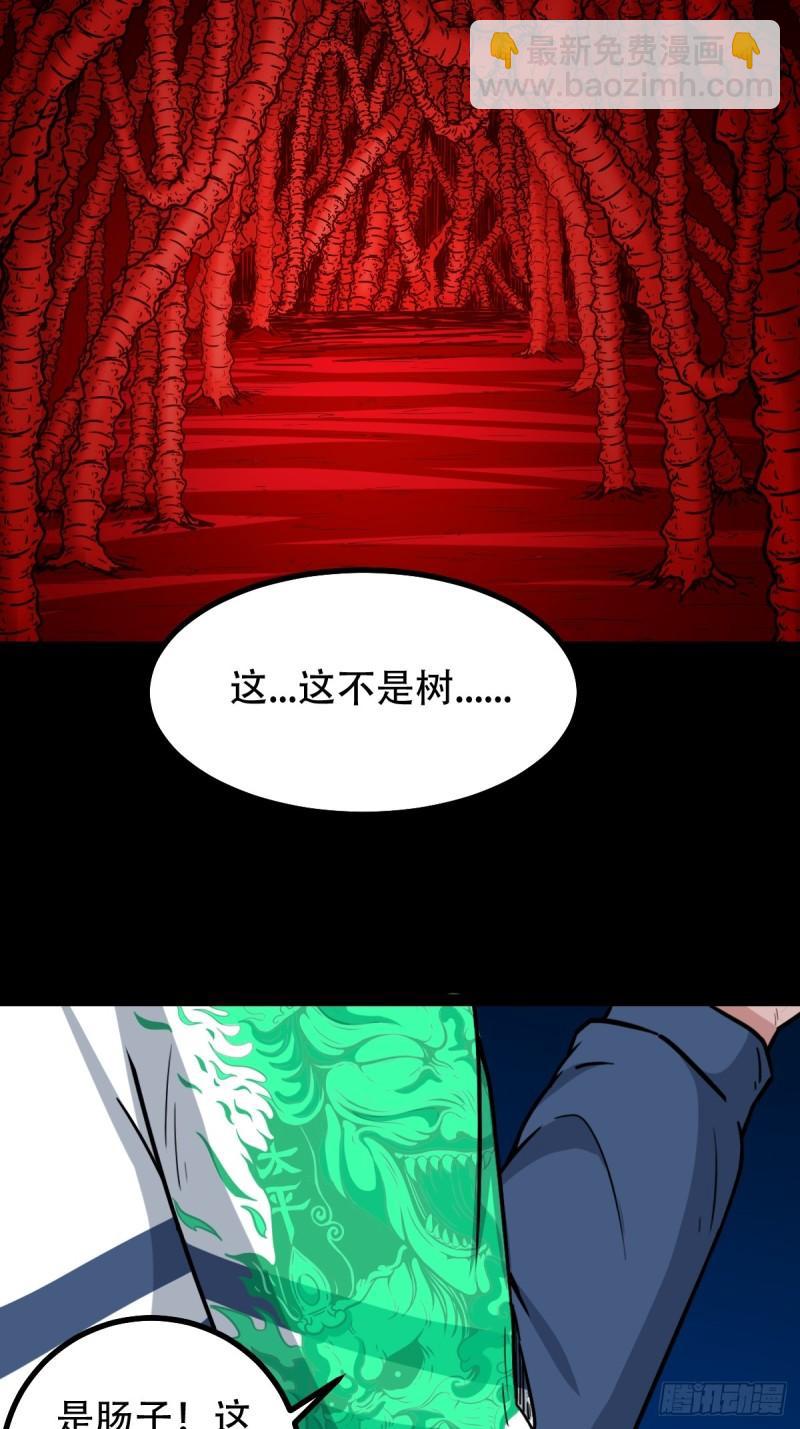 鬥厭神 - 盧姑(1/2) - 7