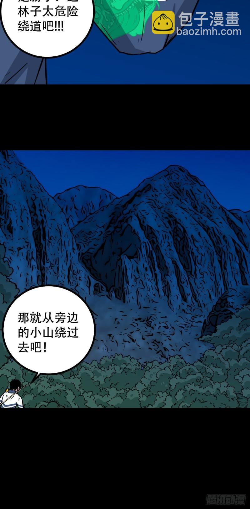 鬥厭神 - 盧姑(1/2) - 8
