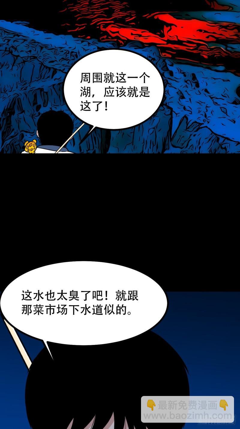 鬥厭神 - 盧姑(1/2) - 3
