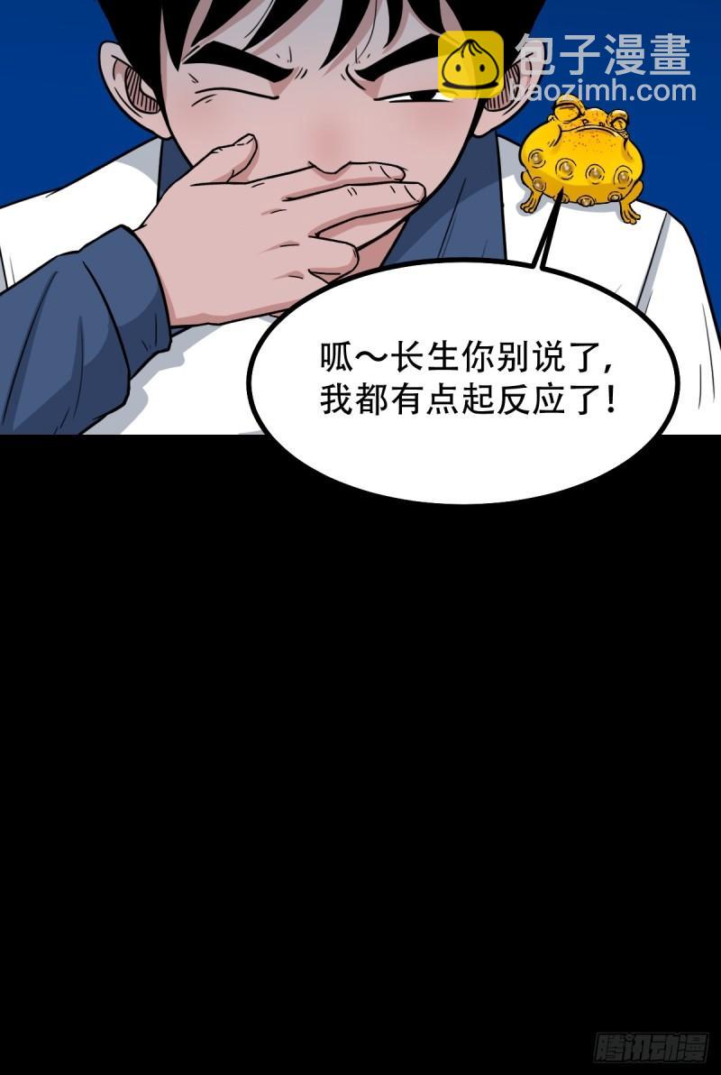 鬥厭神 - 盧姑(1/2) - 4