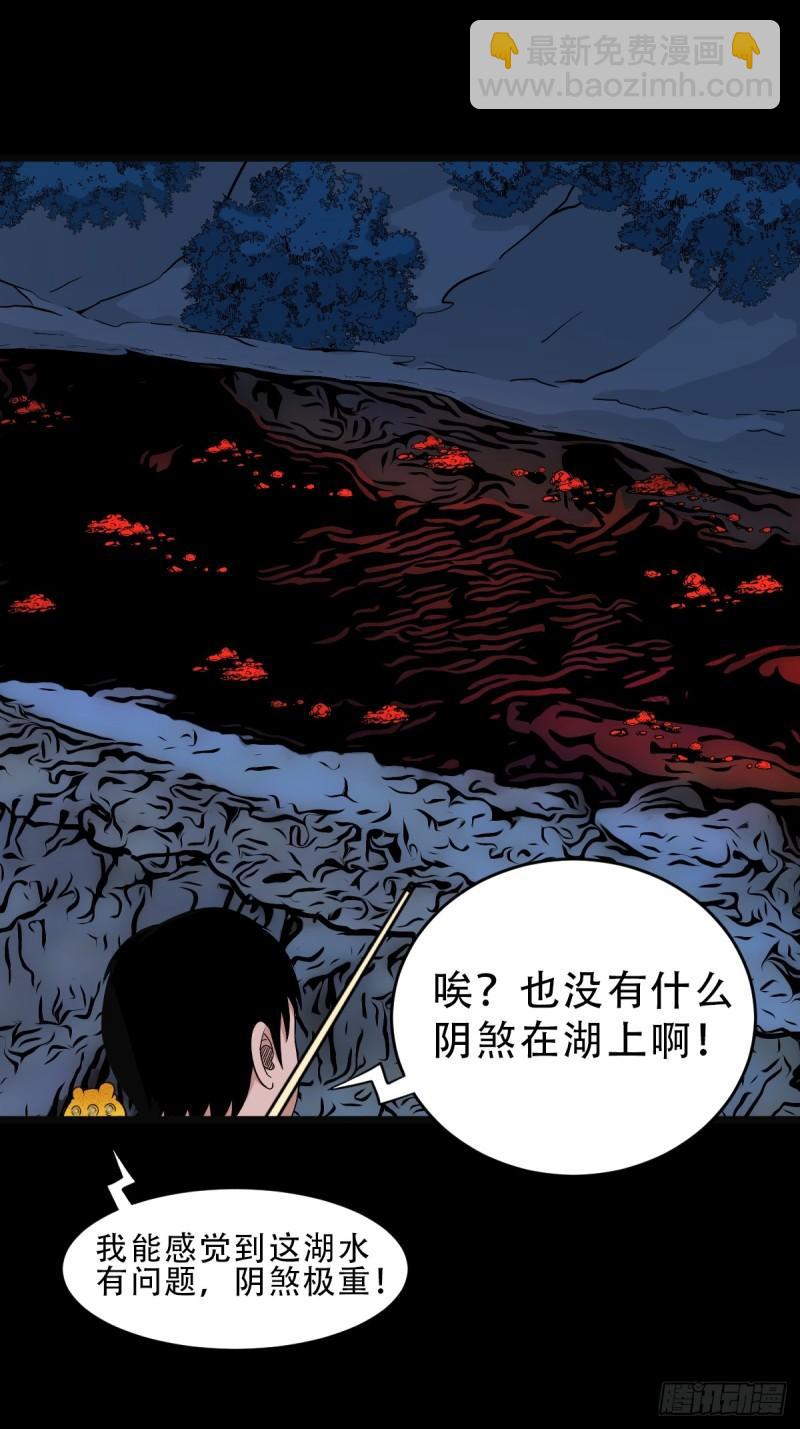 鬥厭神 - 盧姑(1/2) - 5