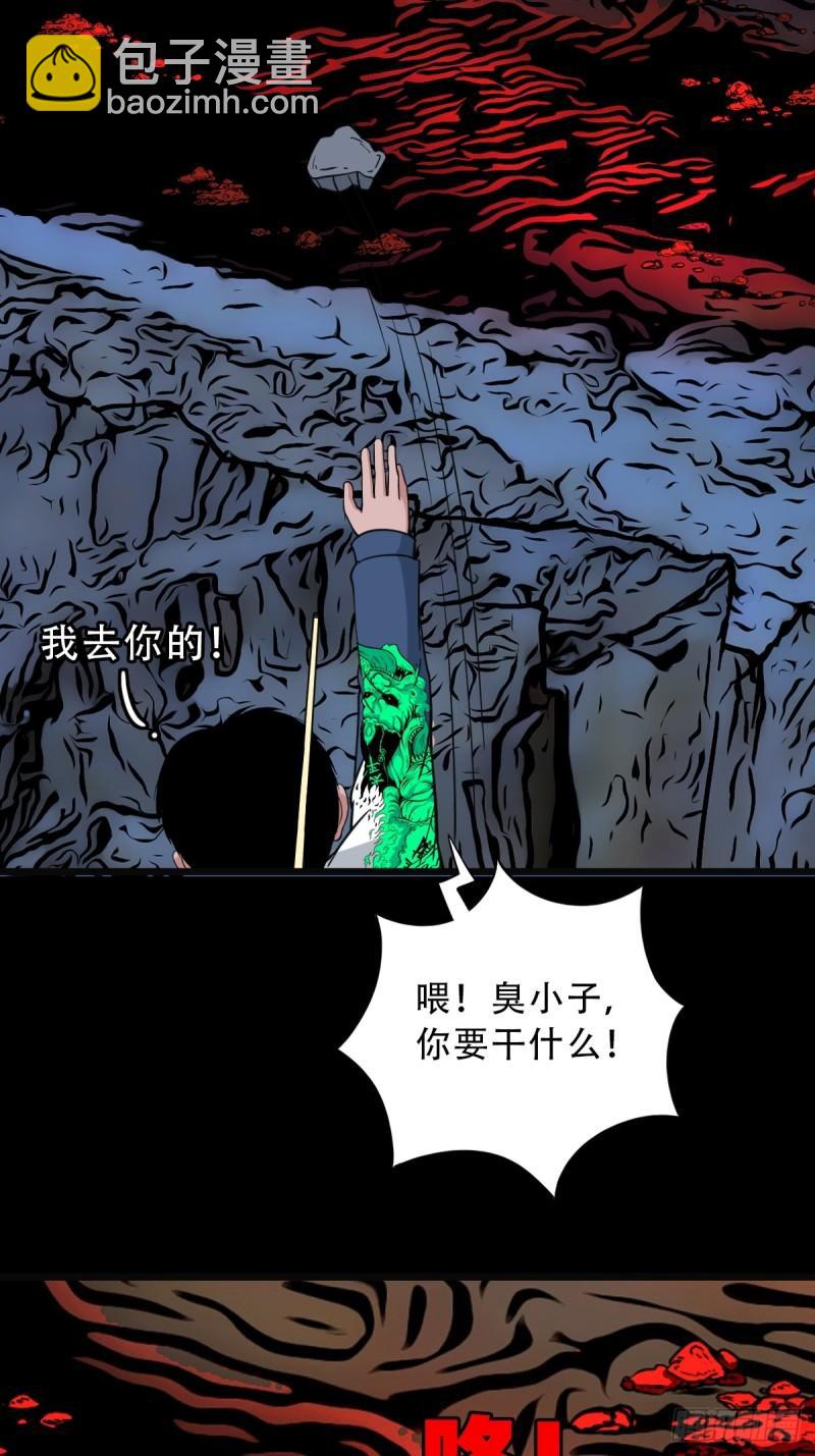 鬥厭神 - 盧姑(1/2) - 8