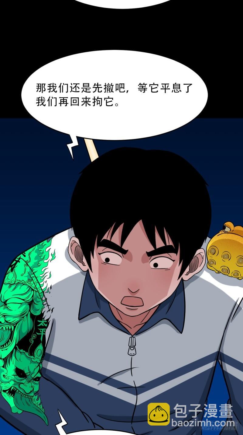 鬥厭神 - 盧姑(1/2) - 1