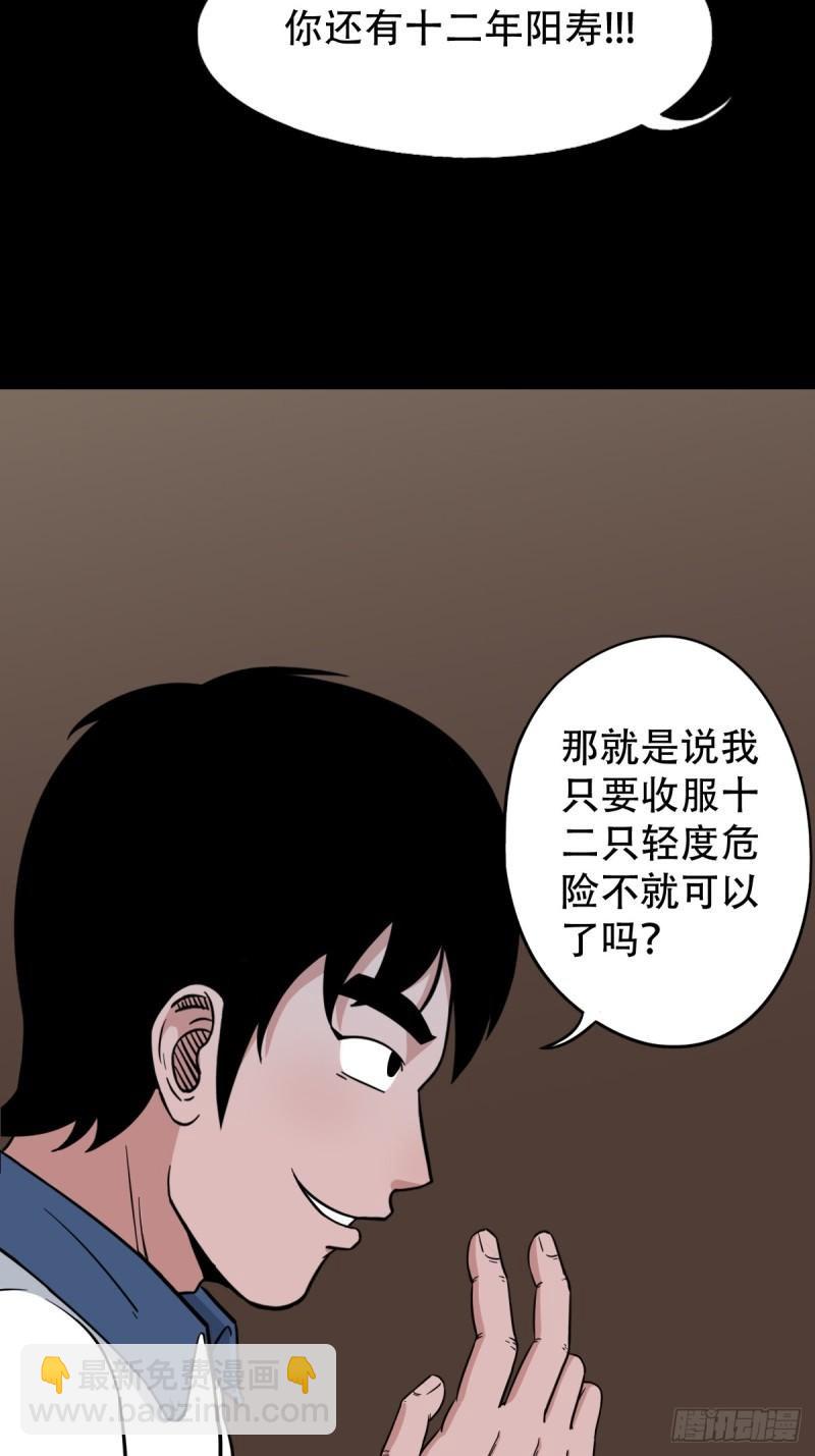 鬥厭神 - 盧姑(1/2) - 1