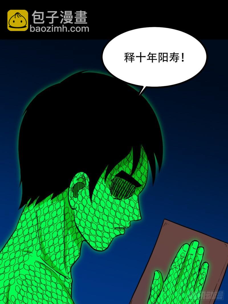 鬥厭神 - 董槐(1/2) - 7