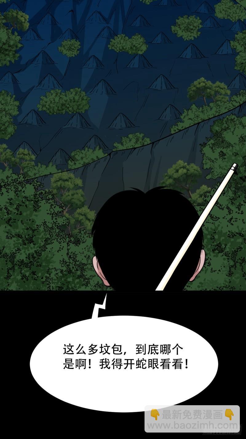 鬥厭神 - 董槐(1/2) - 8