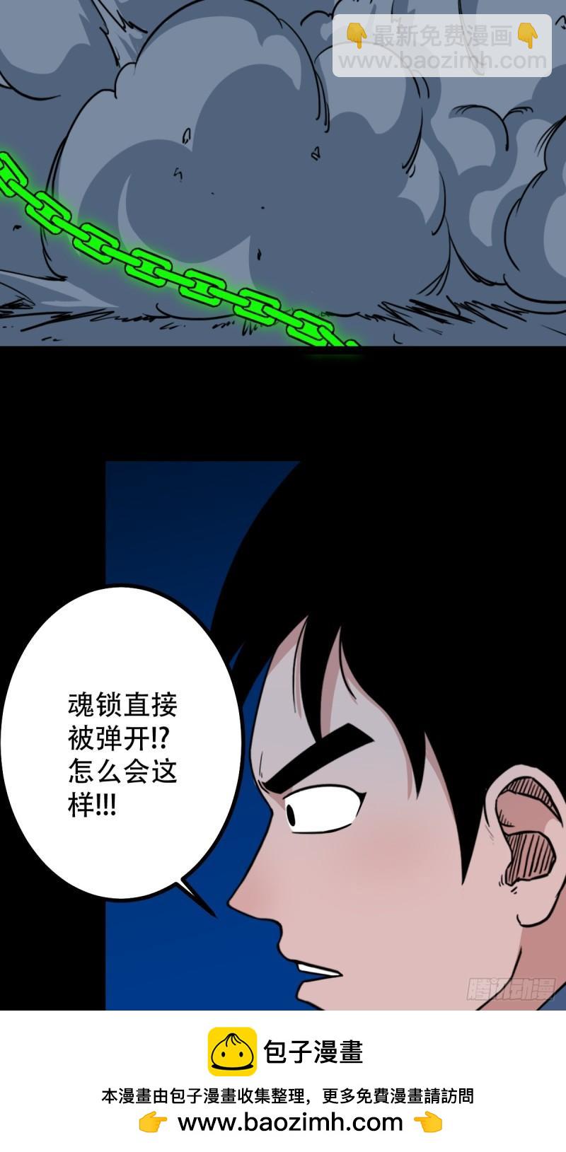 鬥厭神 - 董槐(1/2) - 2
