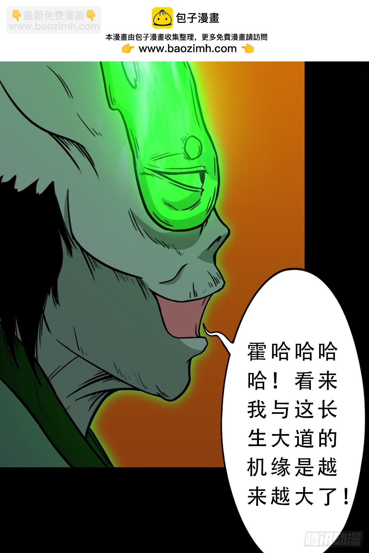 鬥厭神 - 天衆閣(1/2) - 8