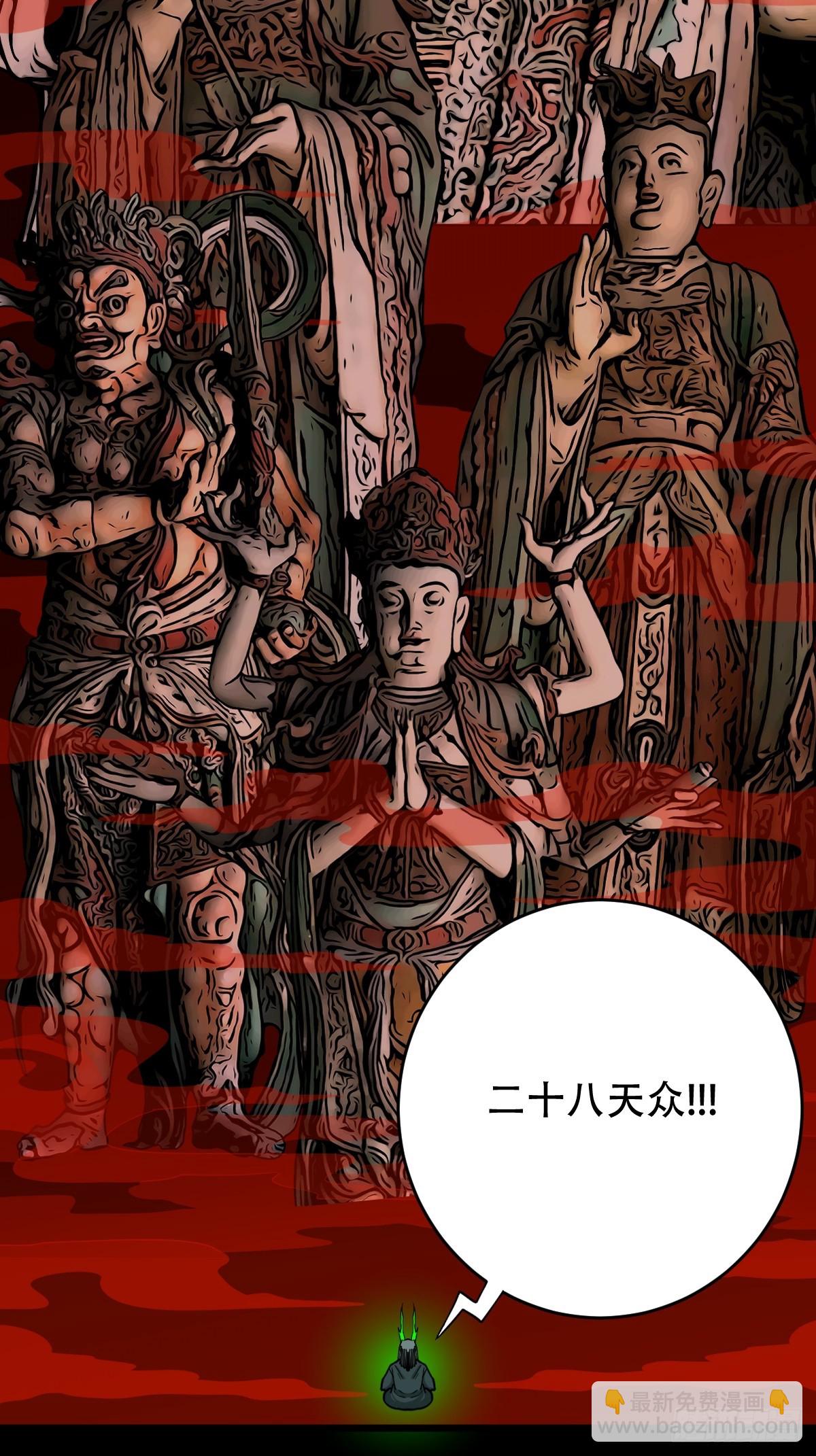 鬥厭神 - 天衆閣(1/2) - 1