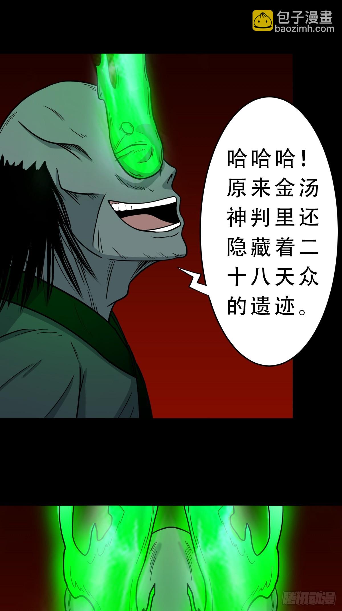 鬥厭神 - 天衆閣(1/2) - 2
