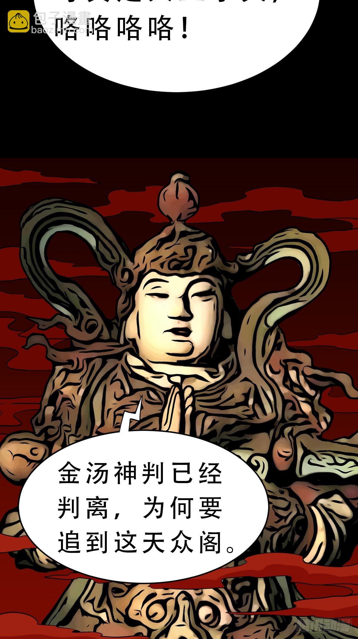 鬥厭神 - 天衆閣(1/2) - 4