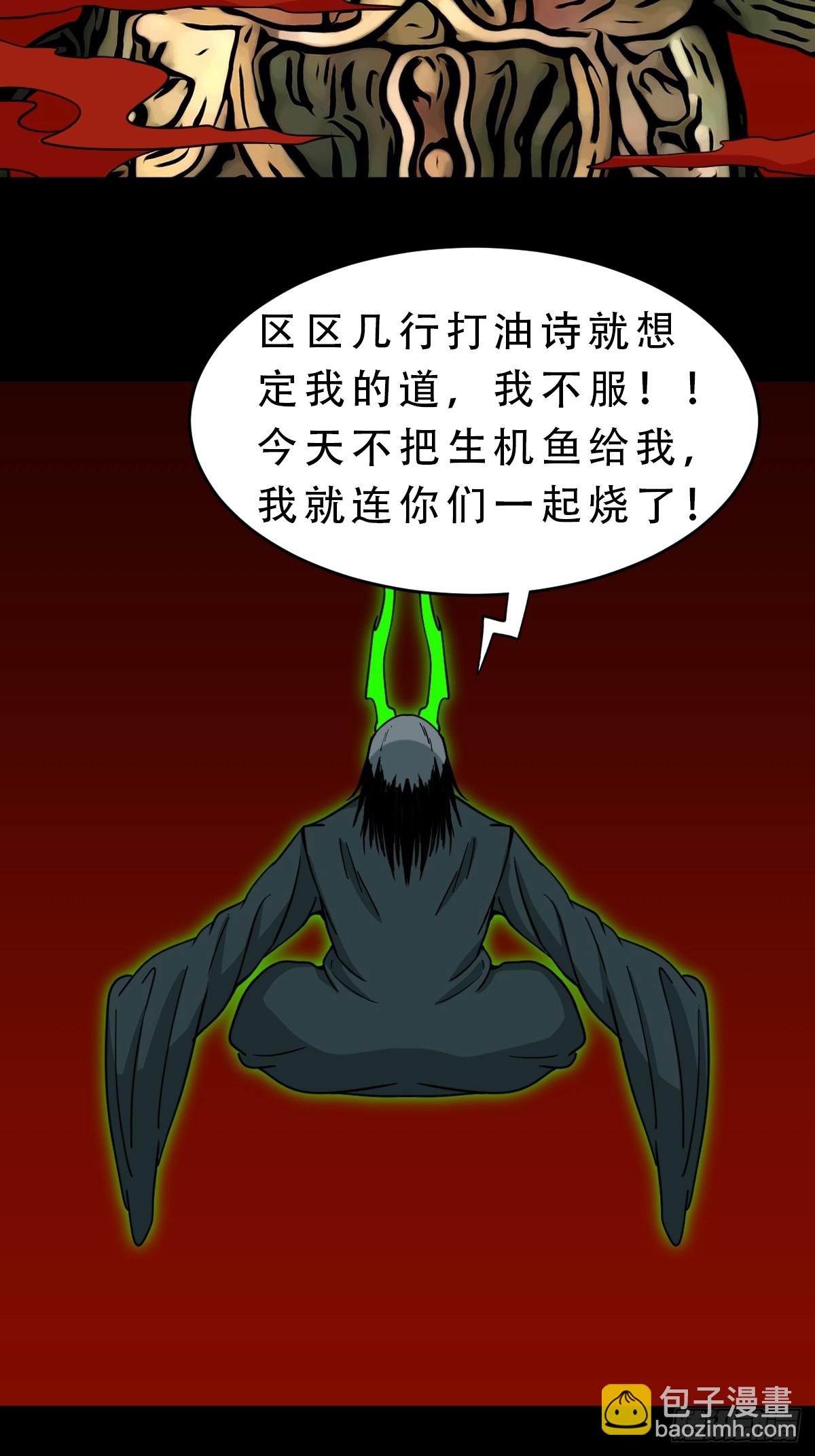 鬥厭神 - 天衆閣(1/2) - 5