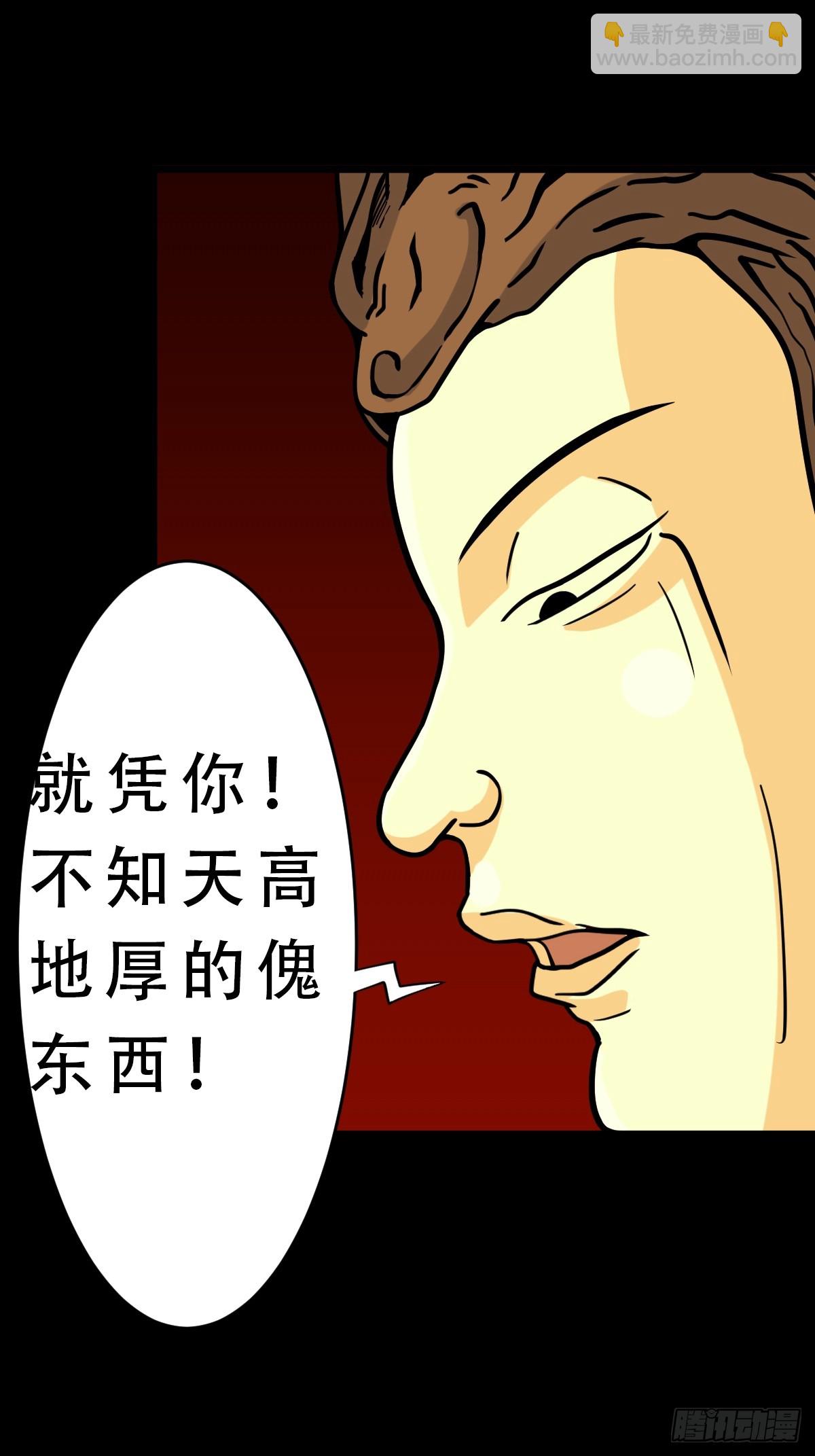鬥厭神 - 天衆閣(1/2) - 6