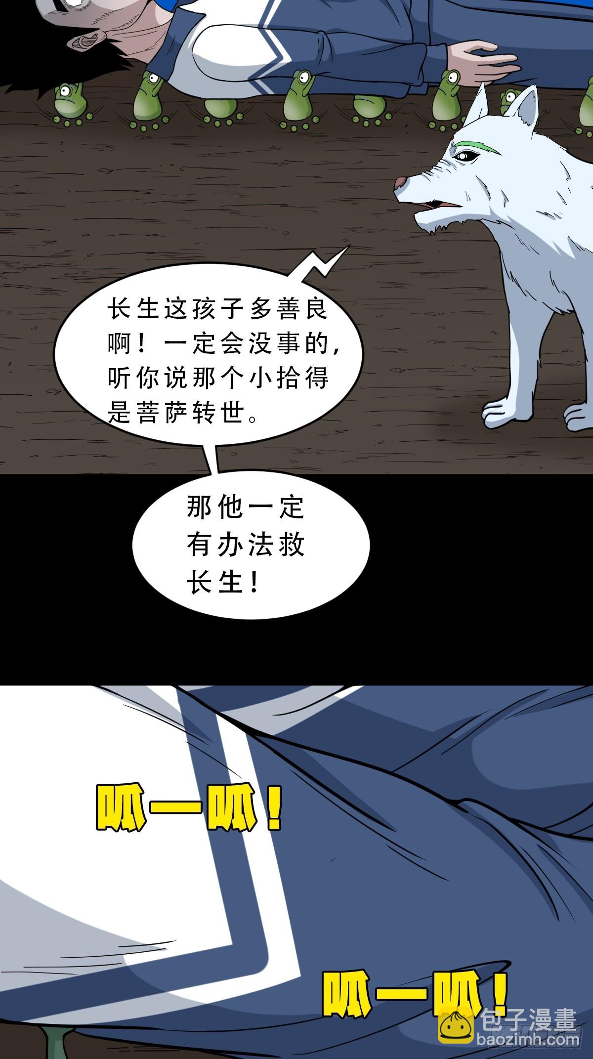 鬥厭神 - 神厥四象針(1/2) - 2