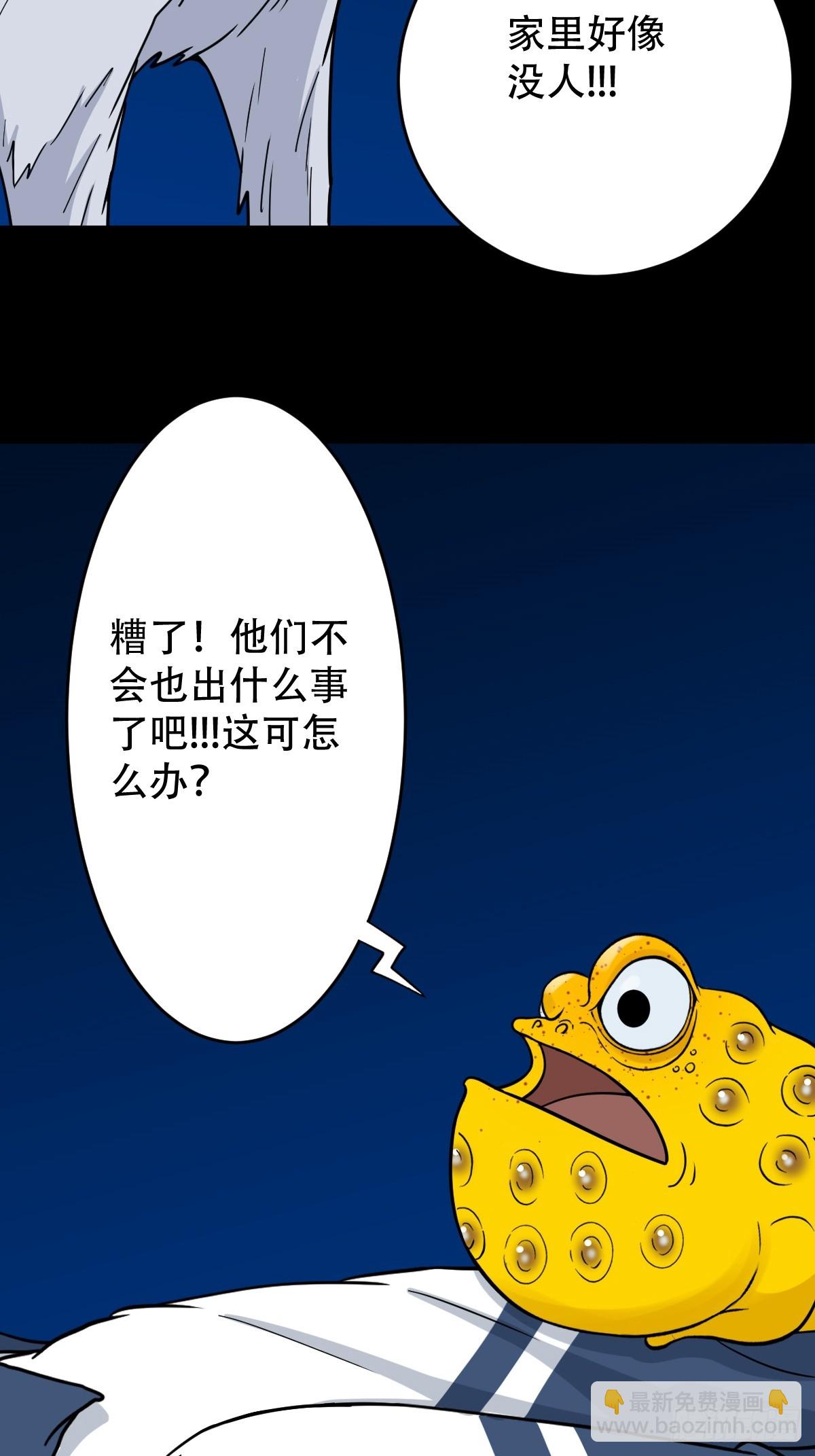 鬥厭神 - 神厥四象針(1/2) - 7
