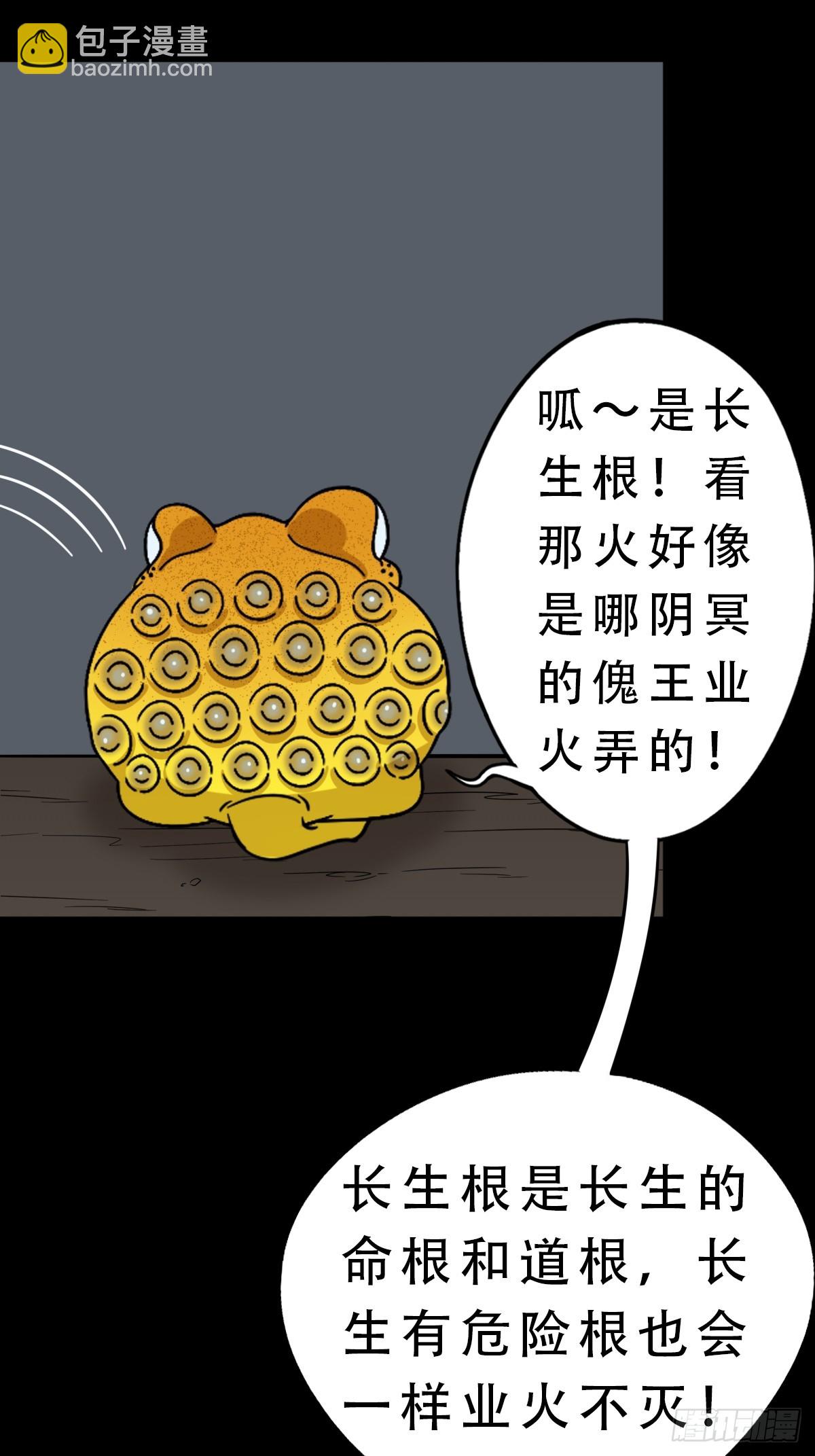 鬥厭神 - 神厥四象針(1/2) - 4