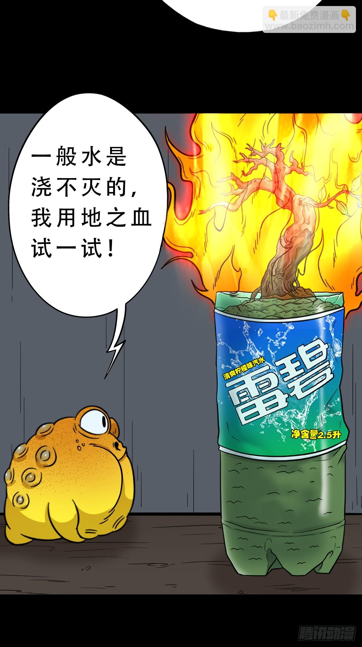 鬥厭神 - 神厥四象針(1/2) - 5
