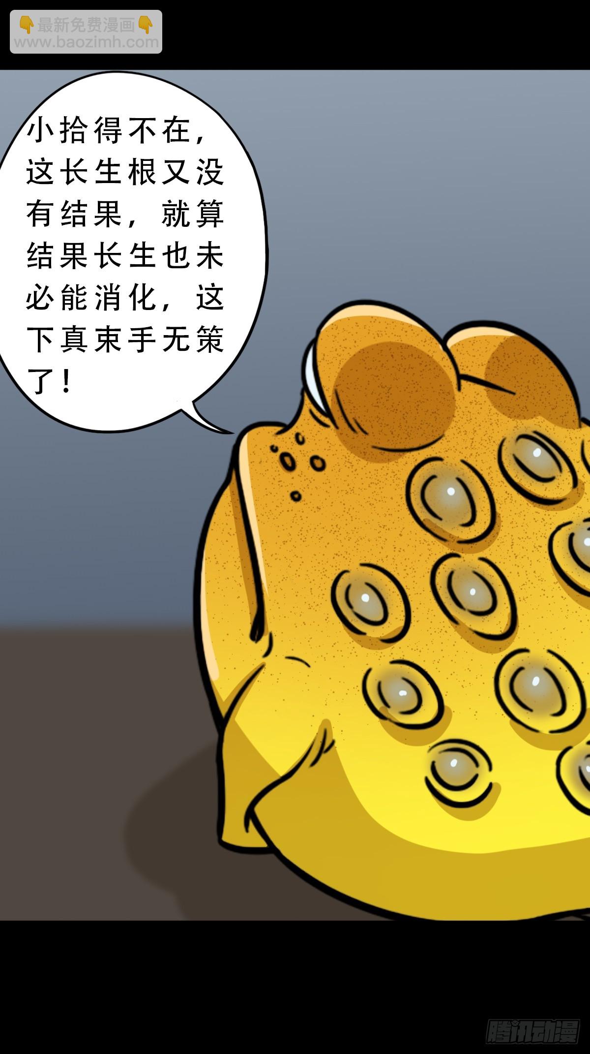 鬥厭神 - 神厥四象針(1/2) - 1