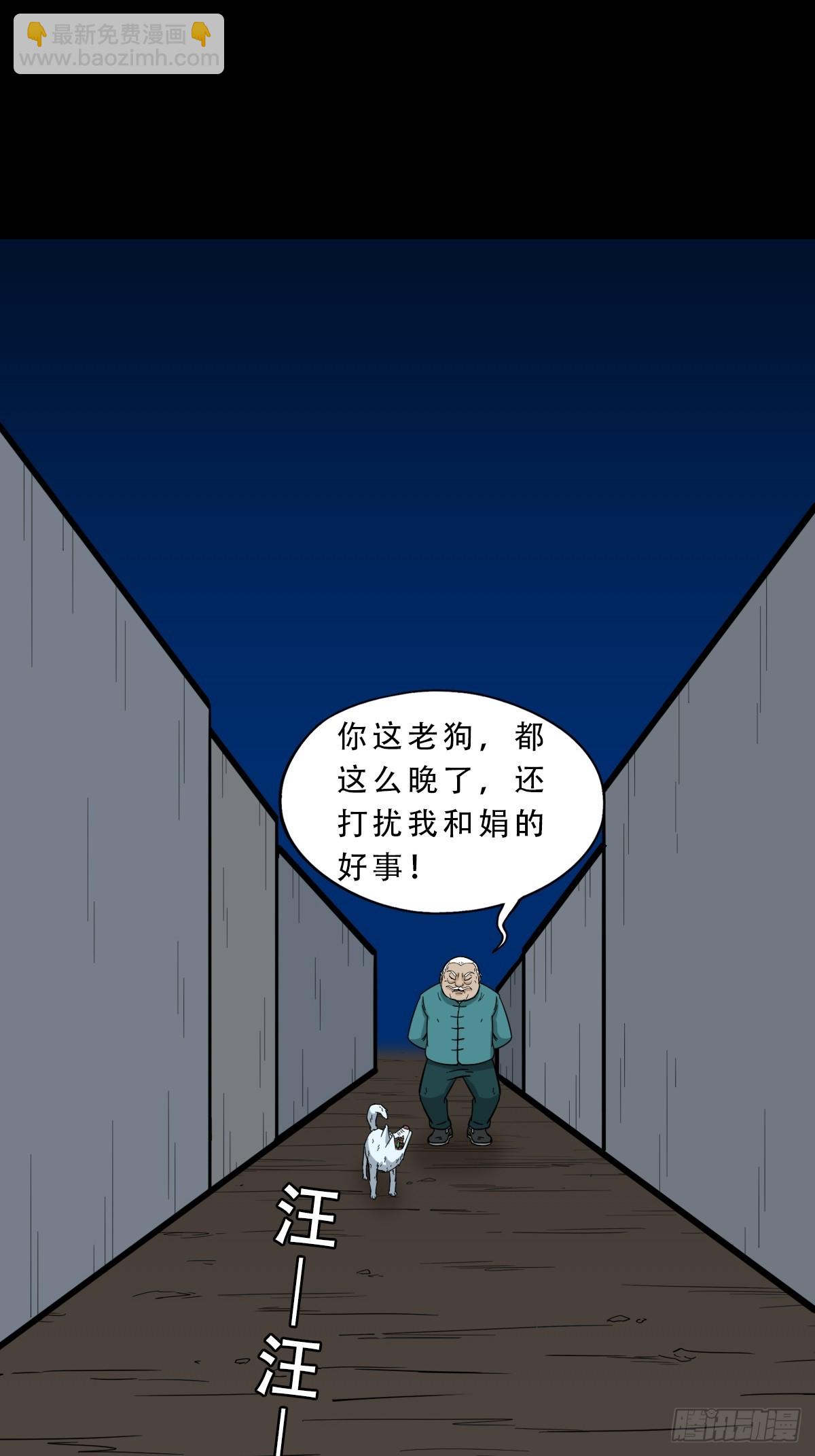 鬥厭神 - 神厥四象針(1/2) - 4