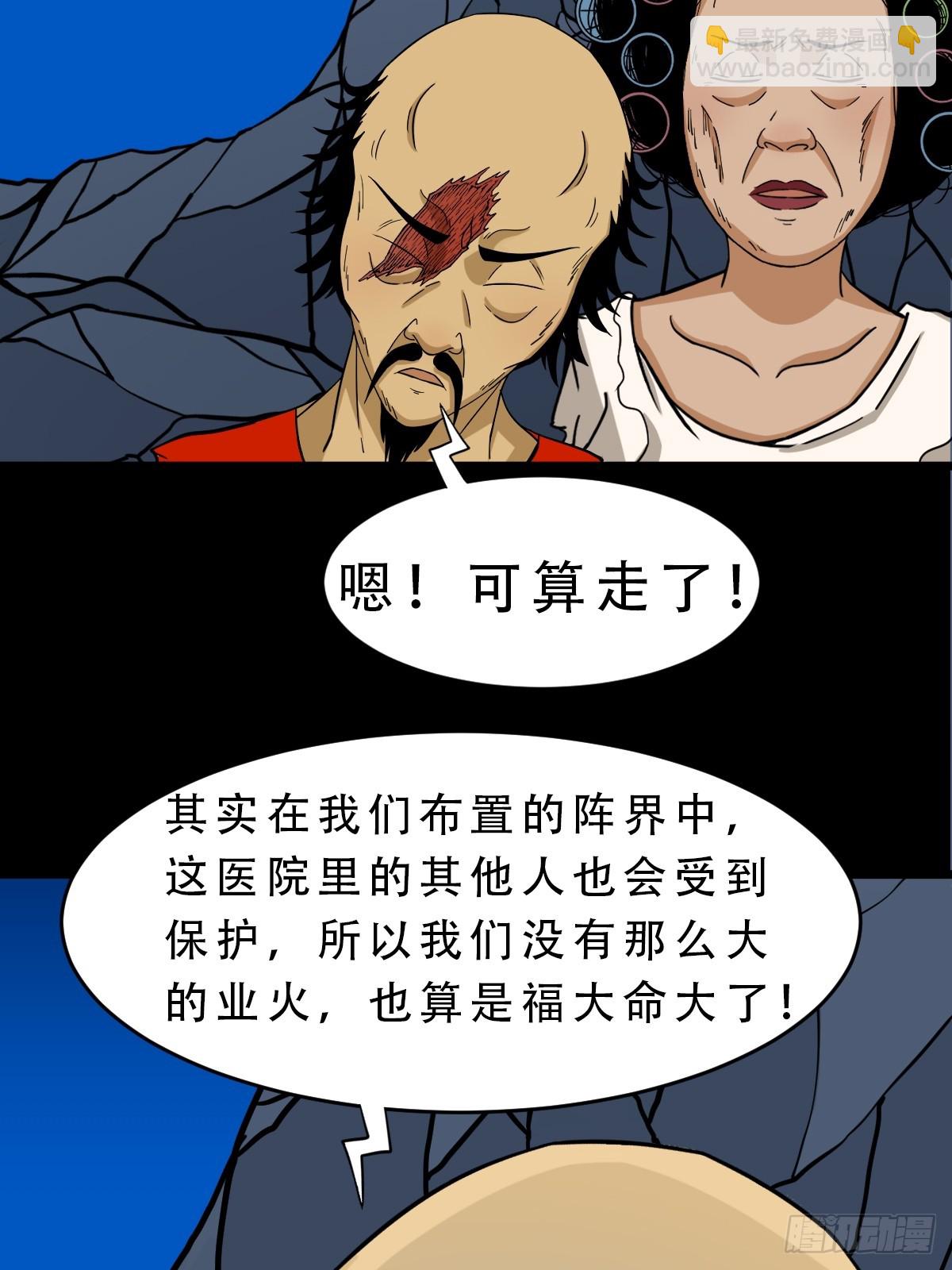 鬥厭神 - 神厥四象針(1/2) - 3
