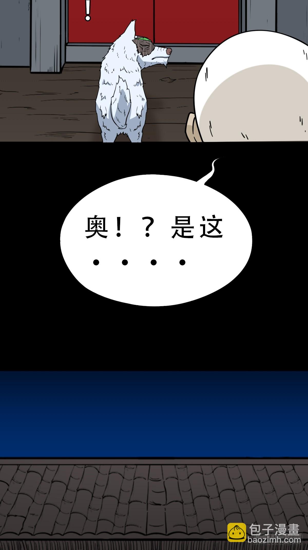 鬥厭神 - 神厥四象針(1/2) - 7