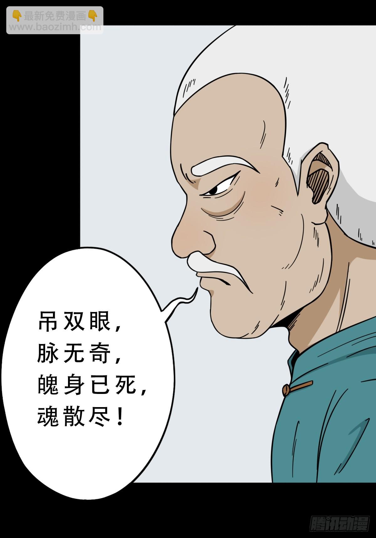 鬥厭神 - 神厥四象針(1/2) - 3