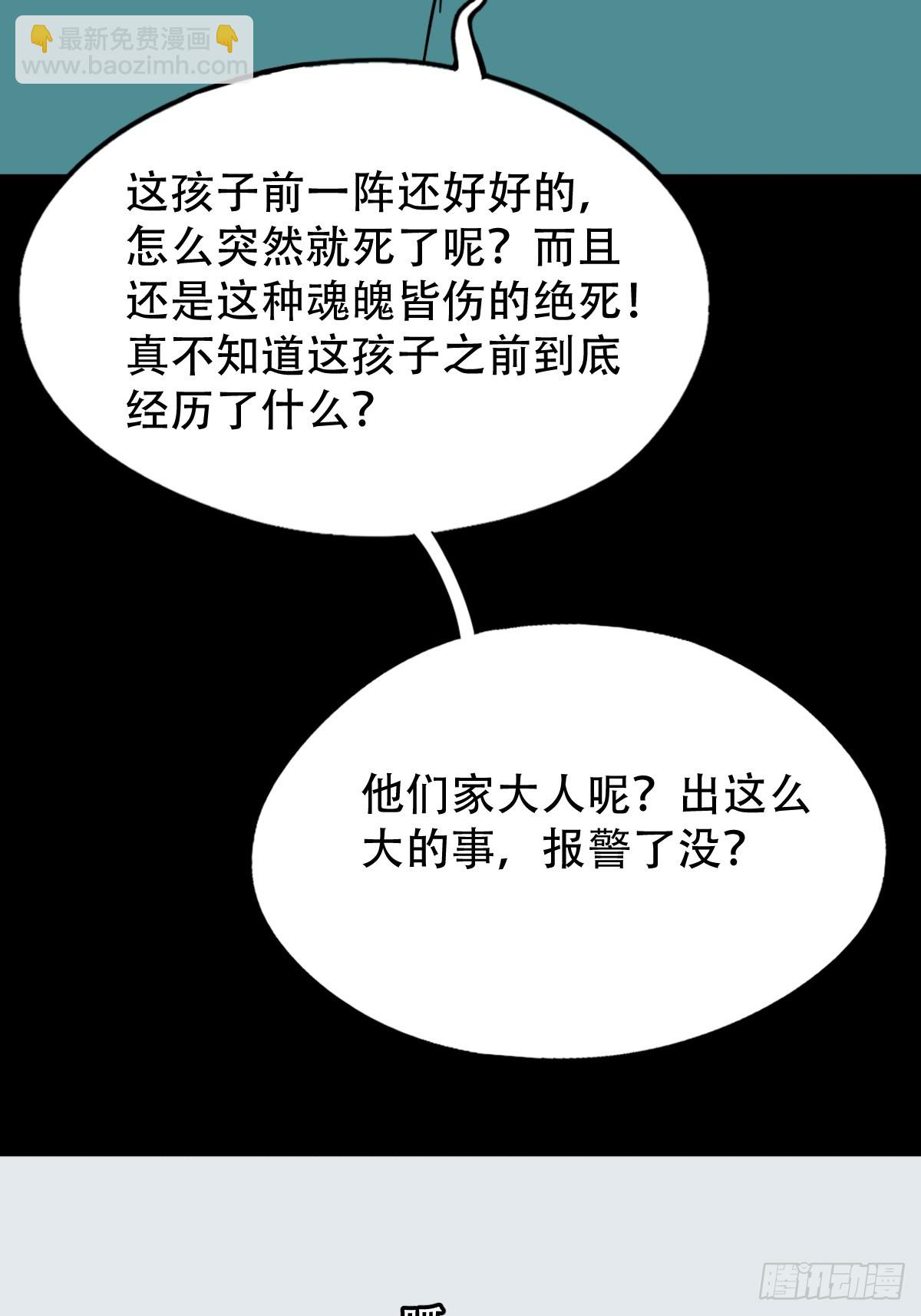 鬥厭神 - 神厥四象針(1/2) - 5