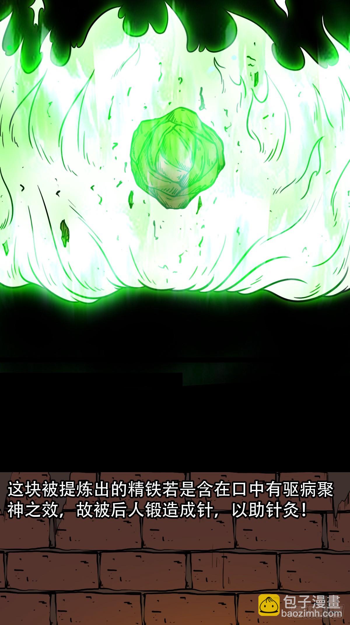 鬥厭神 - 神厥四象針(1/2) - 3
