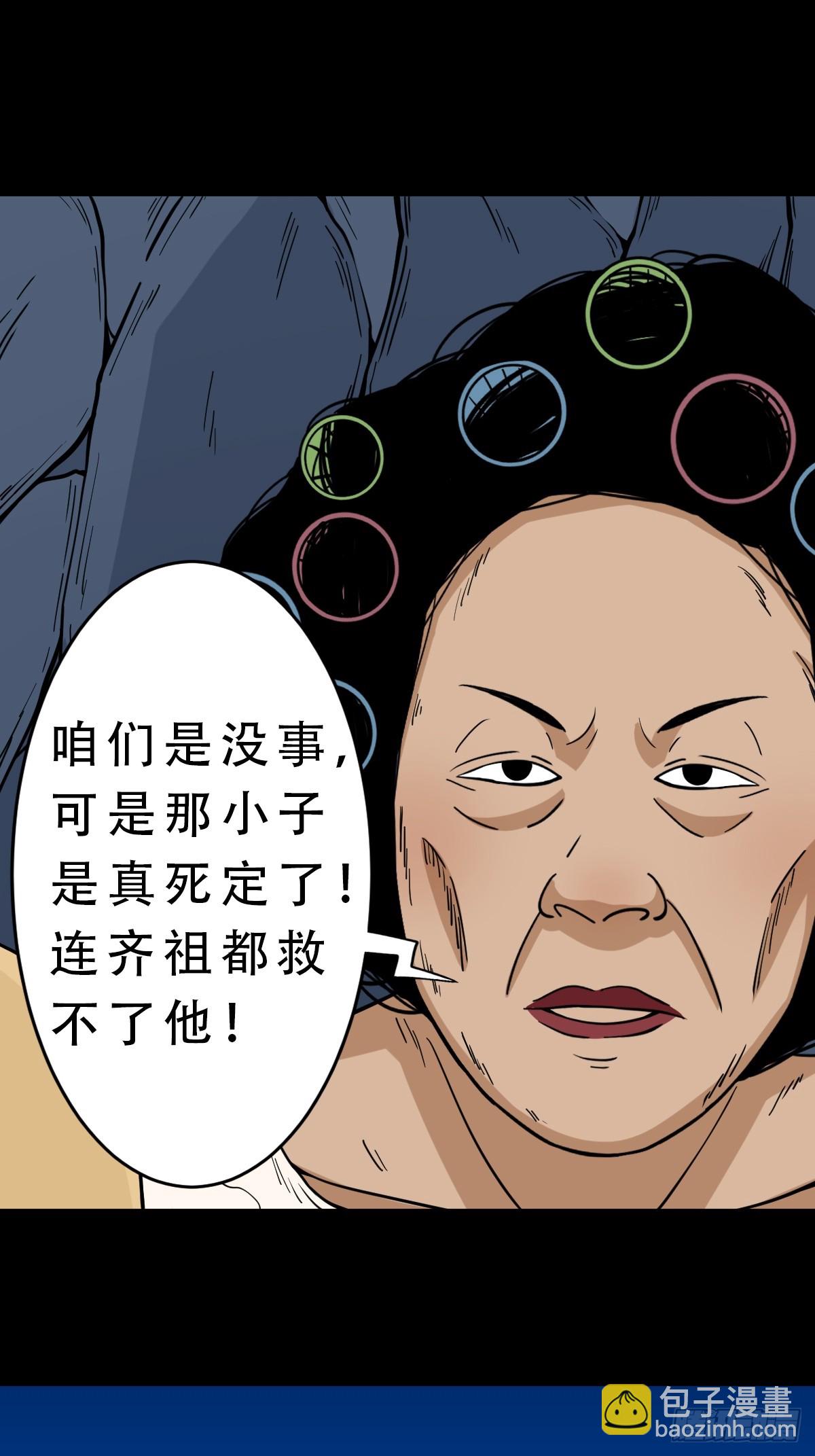 鬥厭神 - 神厥四象針(1/2) - 5
