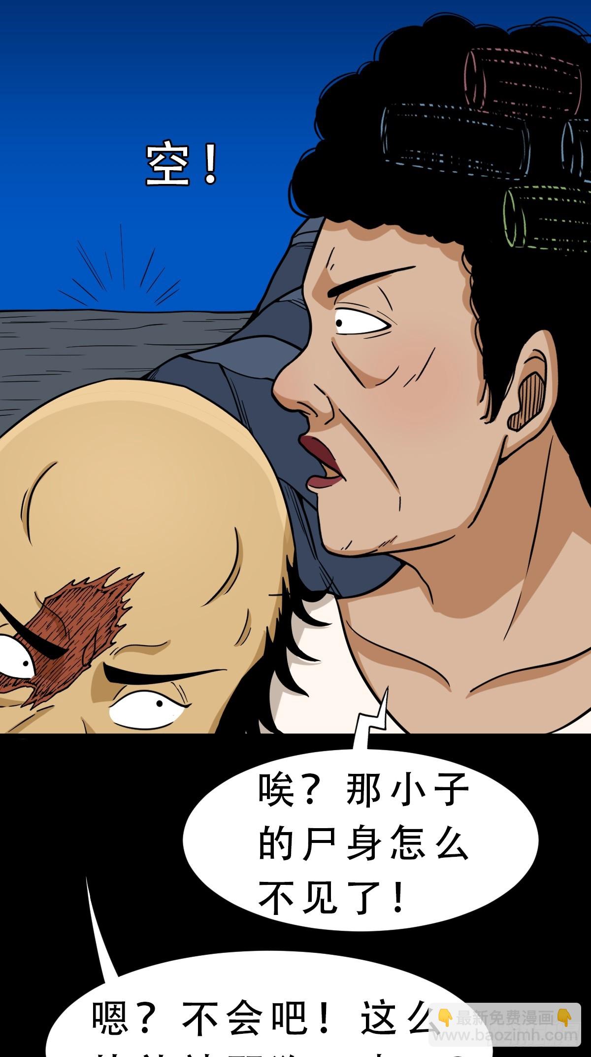 鬥厭神 - 神厥四象針(1/2) - 6