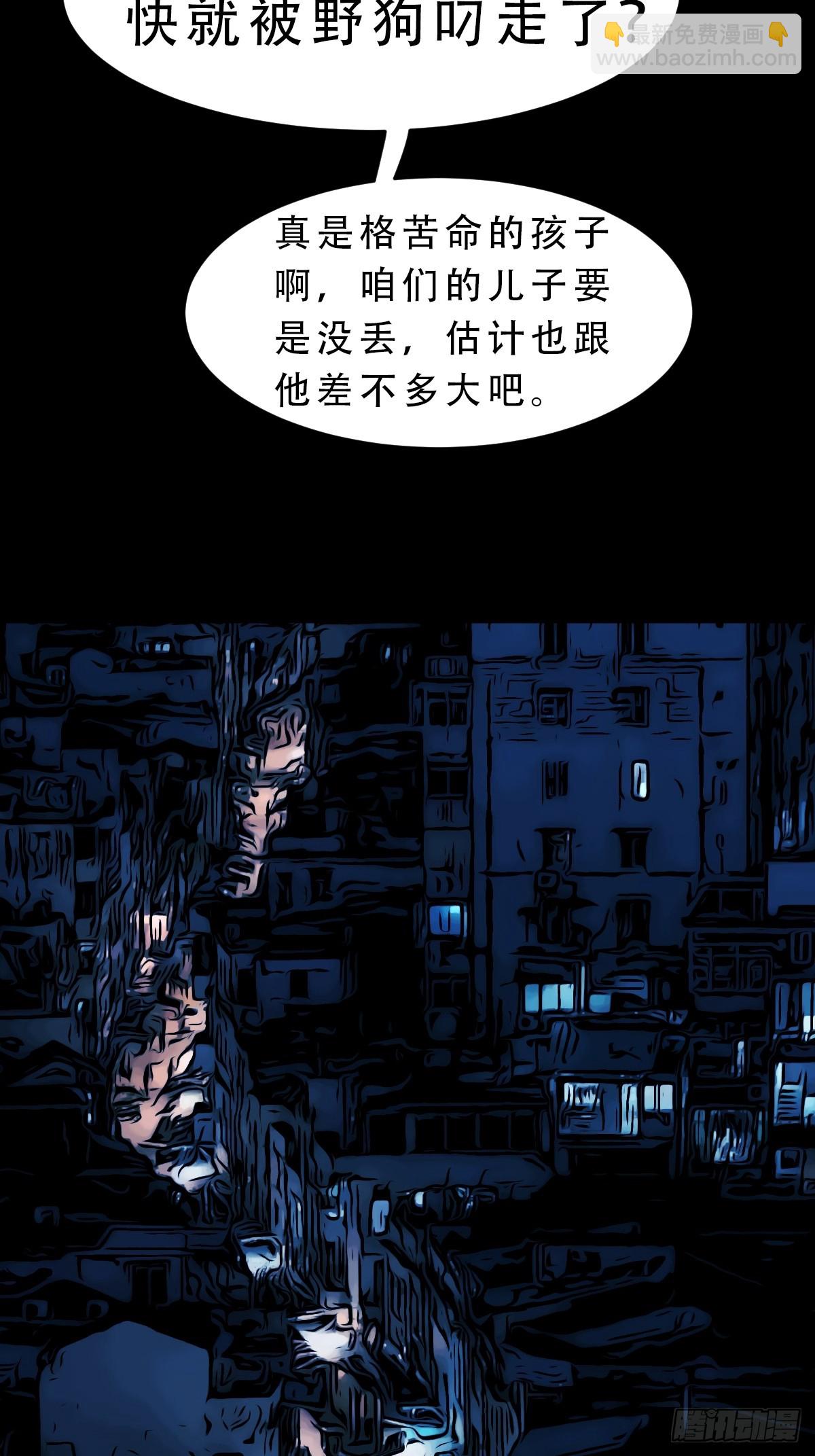 鬥厭神 - 神厥四象針(1/2) - 7