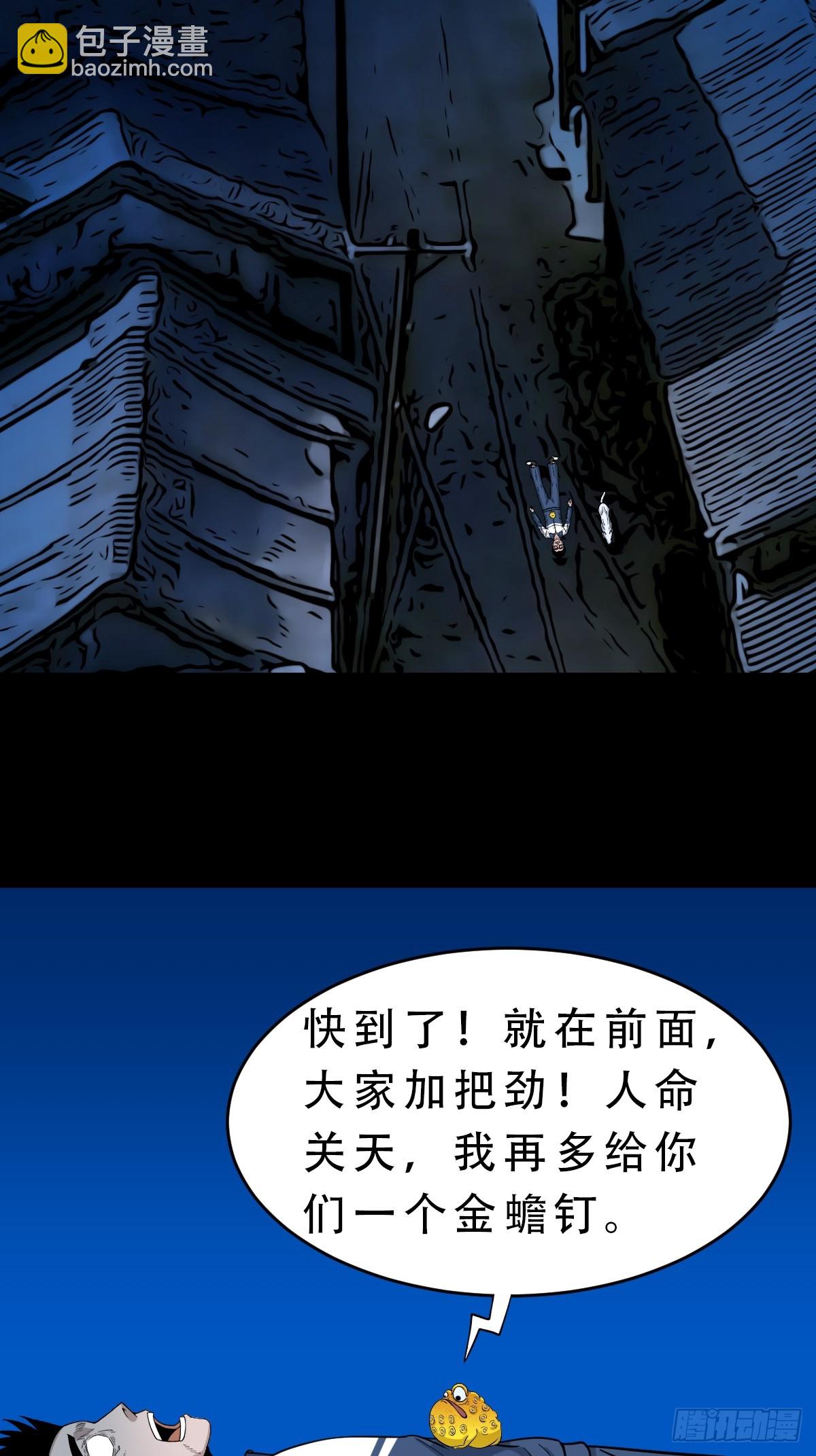鬥厭神 - 神厥四象針(1/2) - 1