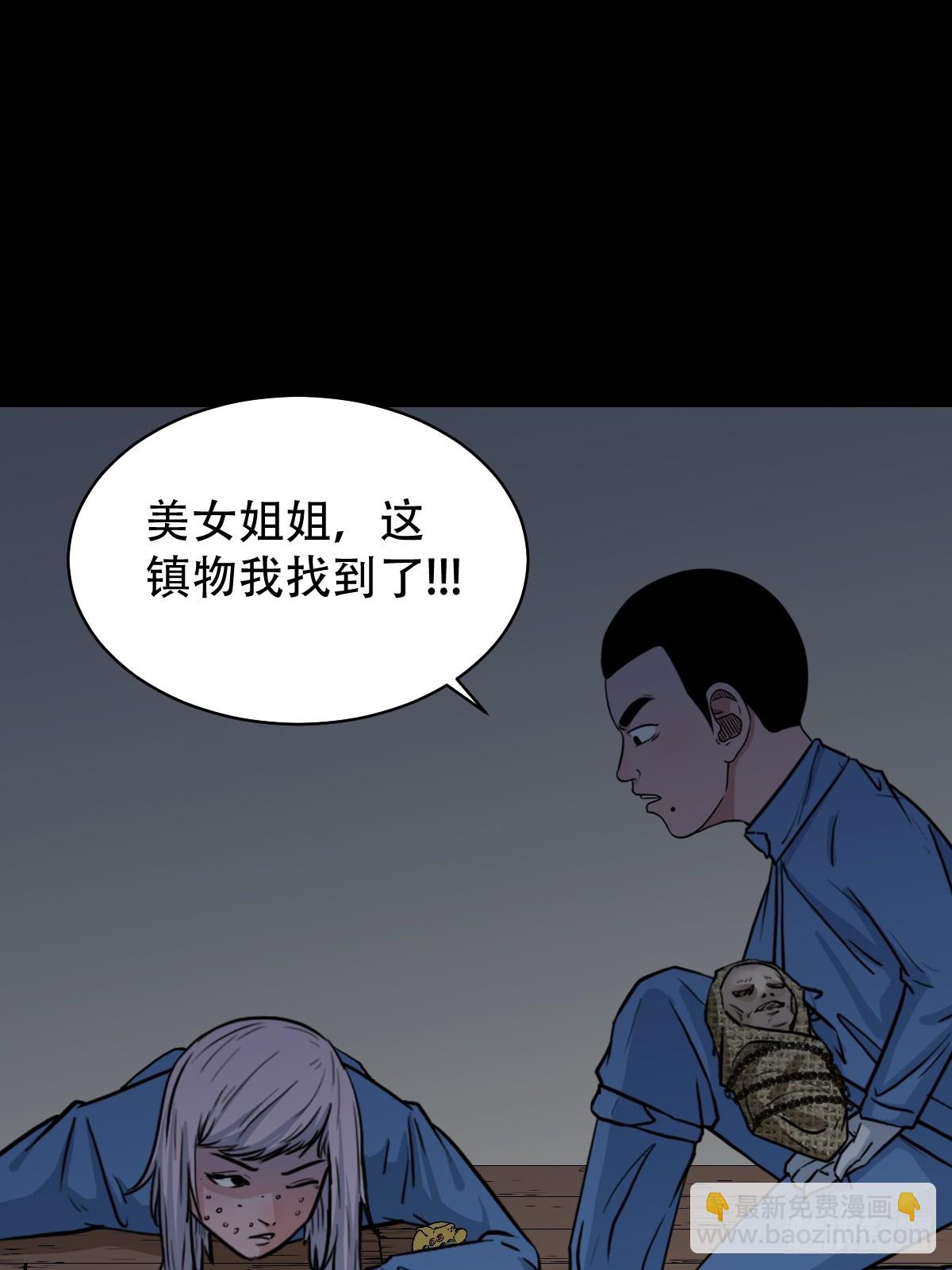 鬥厭神 - 破鎮·下(1/2) - 3