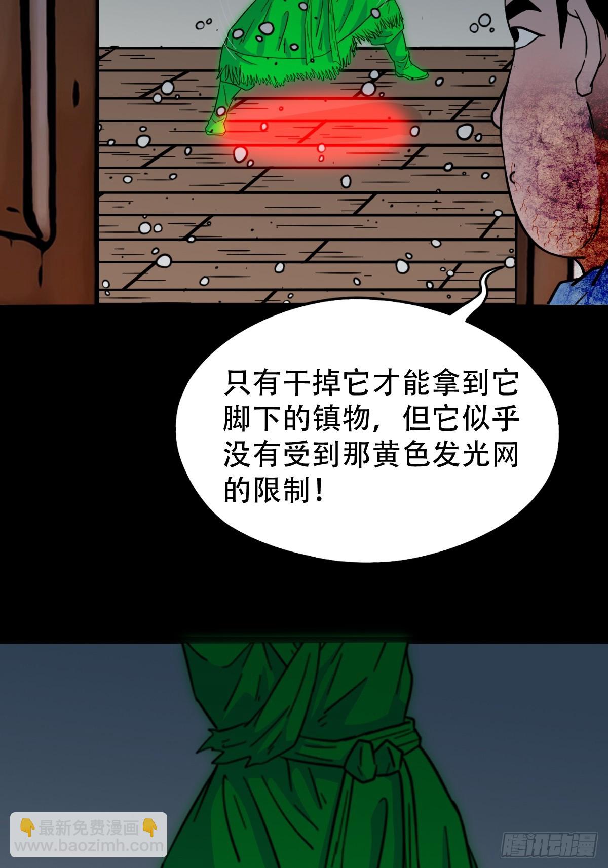 鬥厭神 - 破鎮·下(1/2) - 4