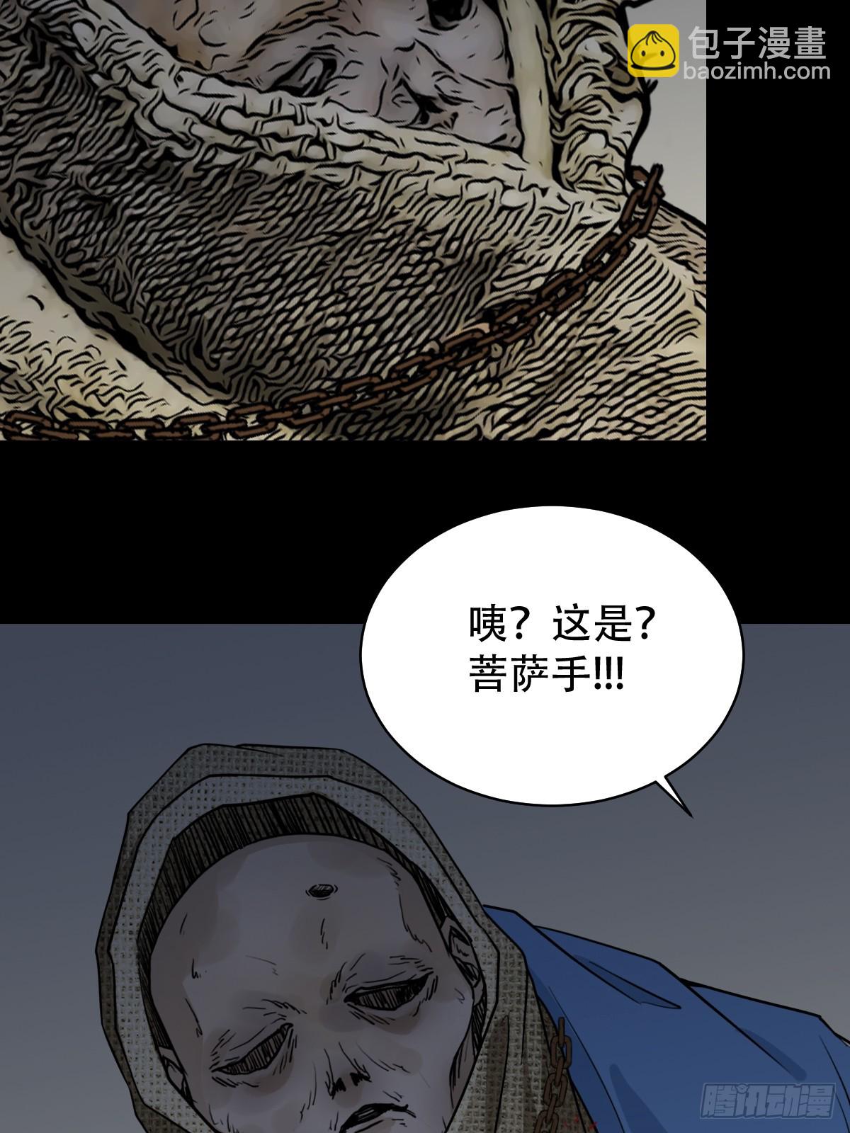 鬥厭神 - 破鎮·下(1/2) - 1