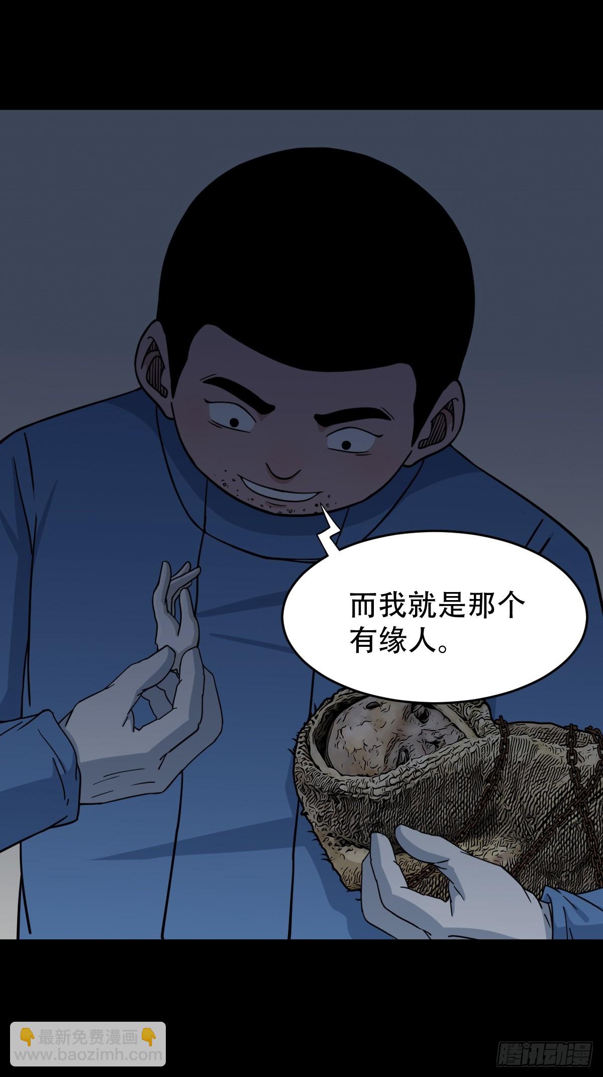 鬥厭神 - 破鎮·下(1/2) - 7