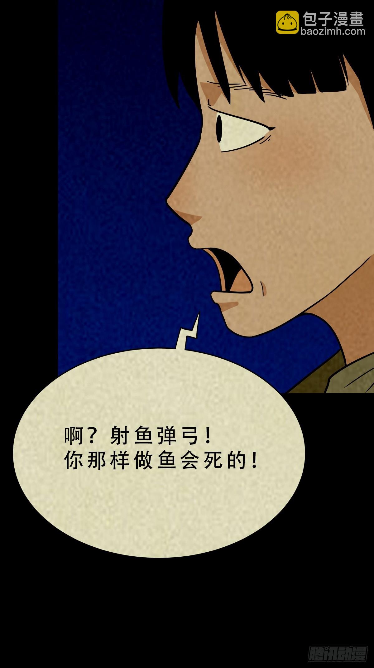鬥厭神 - 馬三家·下(1/2) - 6