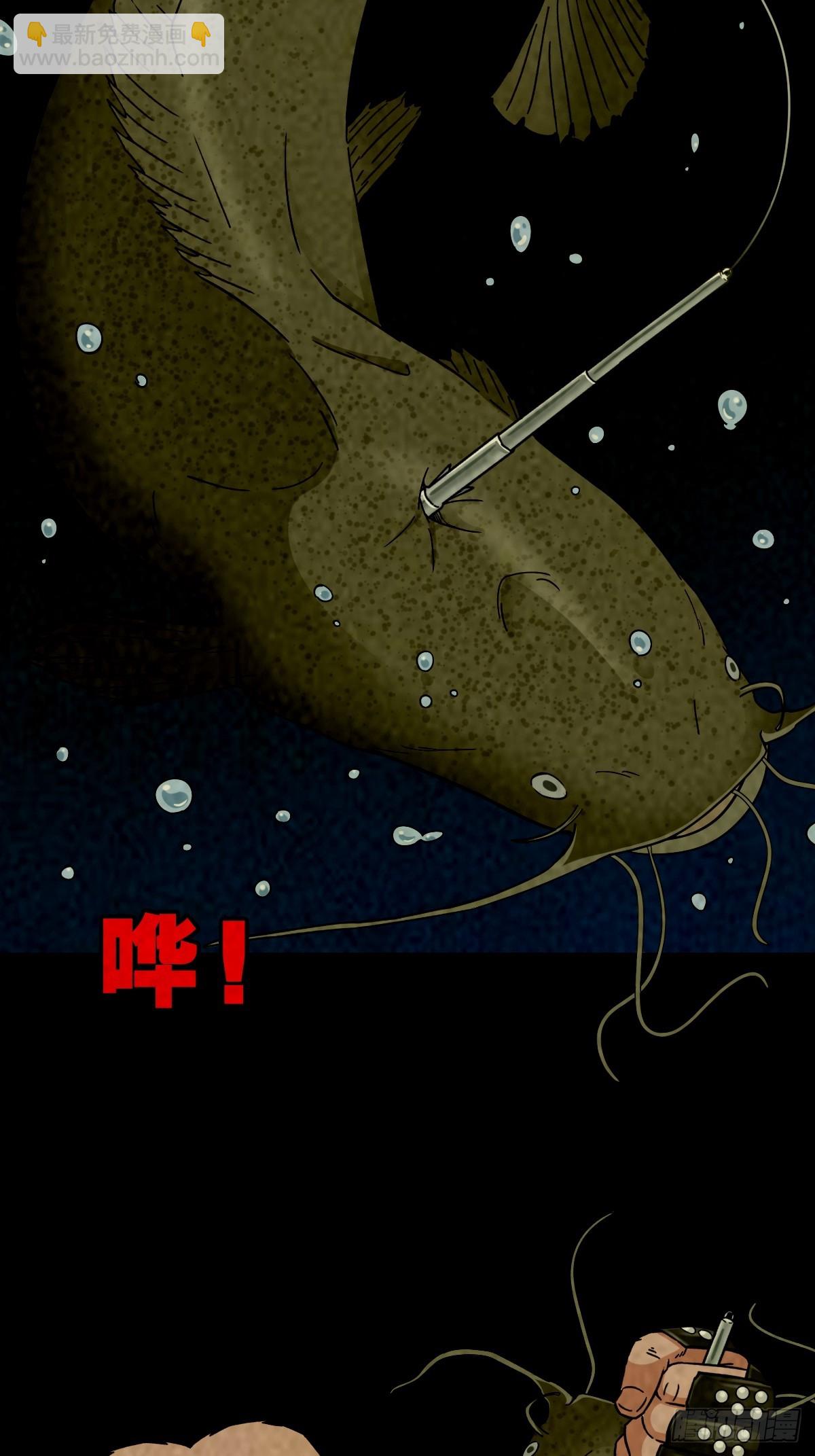 鬥厭神 - 馬三家·下(1/2) - 3