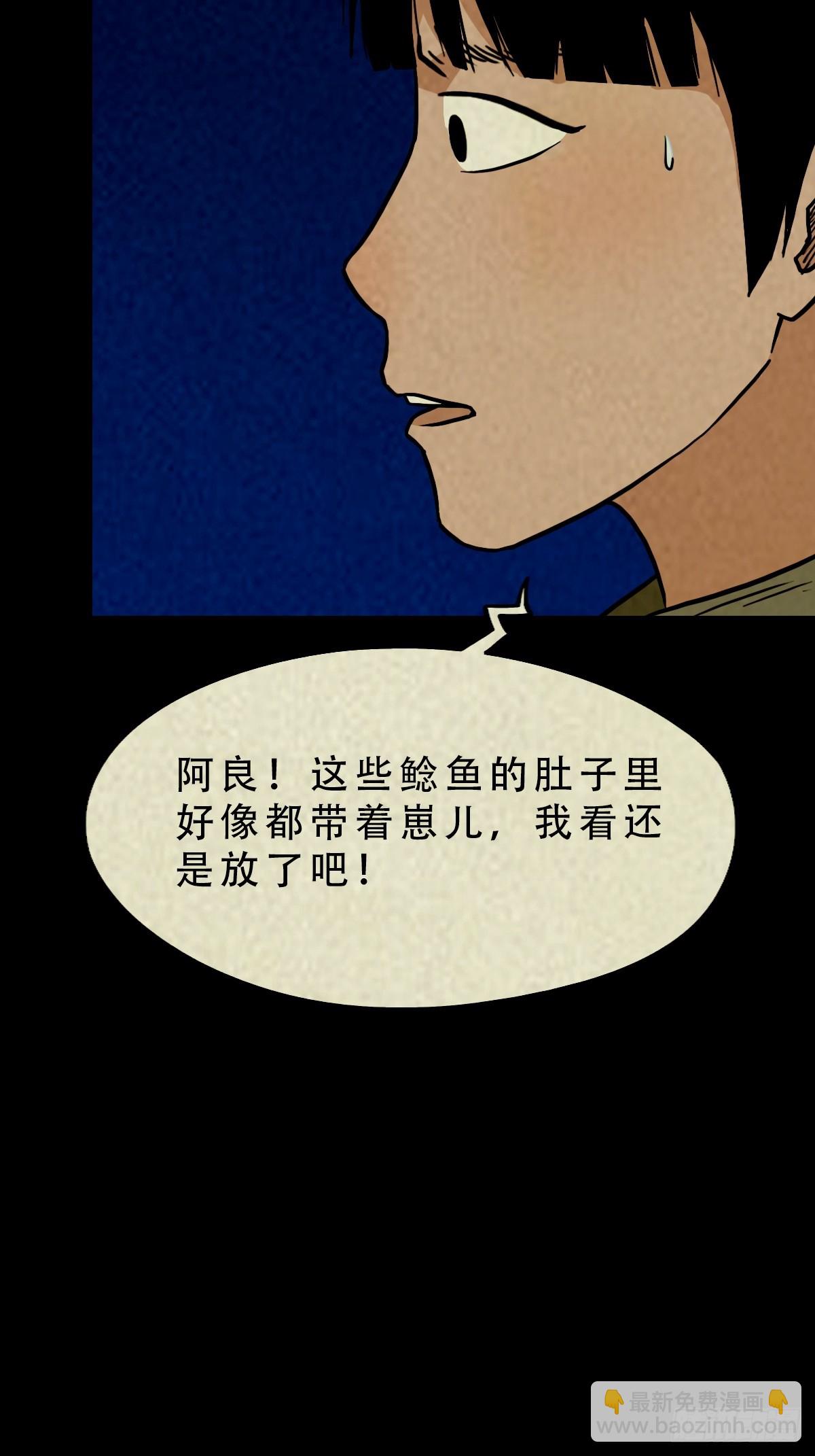 鬥厭神 - 馬三家·下(1/2) - 4
