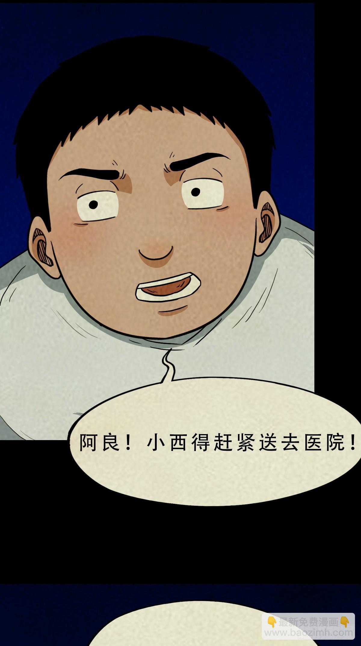 鬥厭神 - 馬三家·下(1/2) - 5