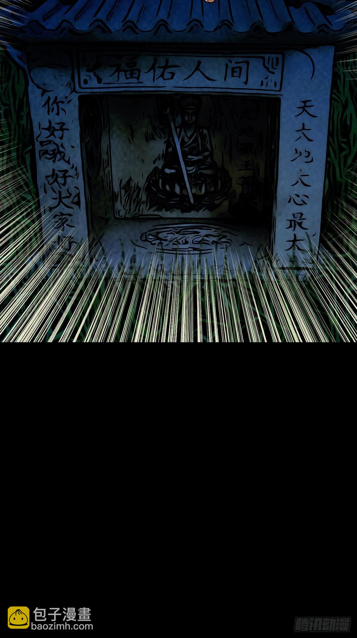 鬥厭神 - 馬三家·下(1/2) - 2
