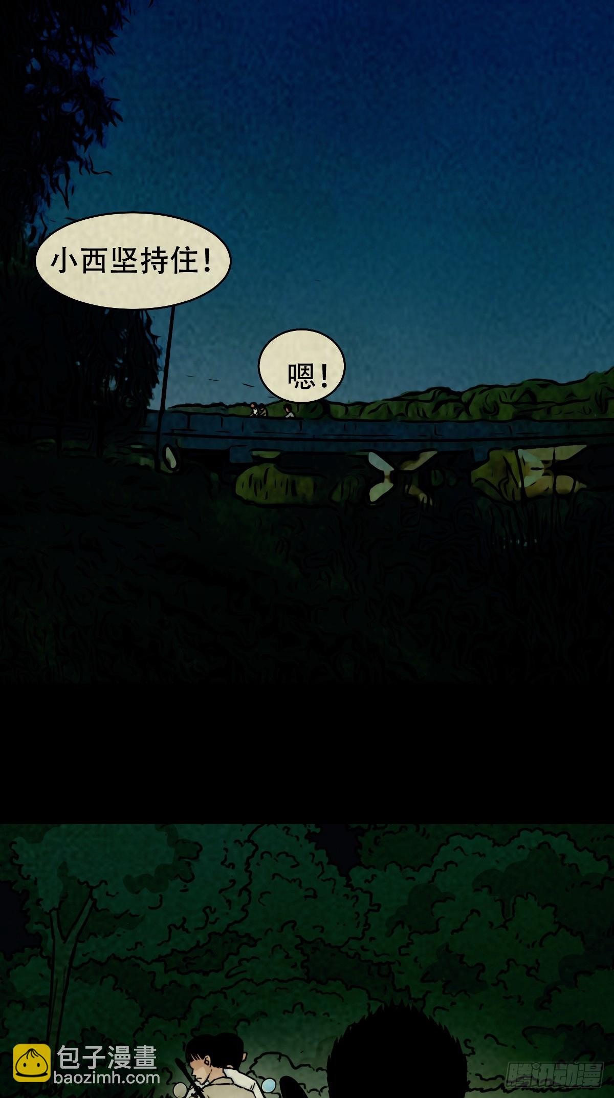 鬥厭神 - 馬三家·下(1/2) - 4