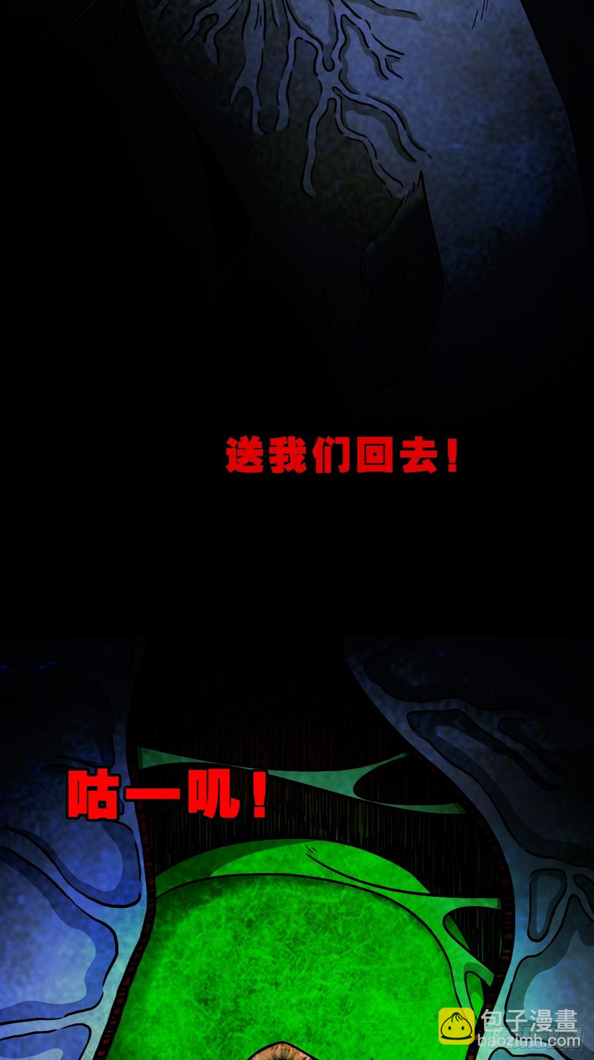 鬥厭神 - 馬三家·下(1/2) - 8
