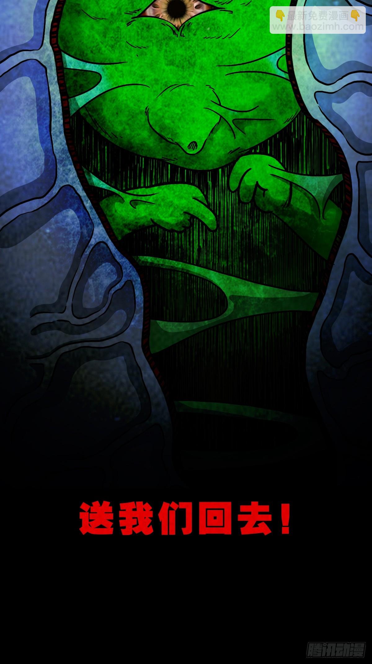 鬥厭神 - 馬三家·下(1/2) - 1