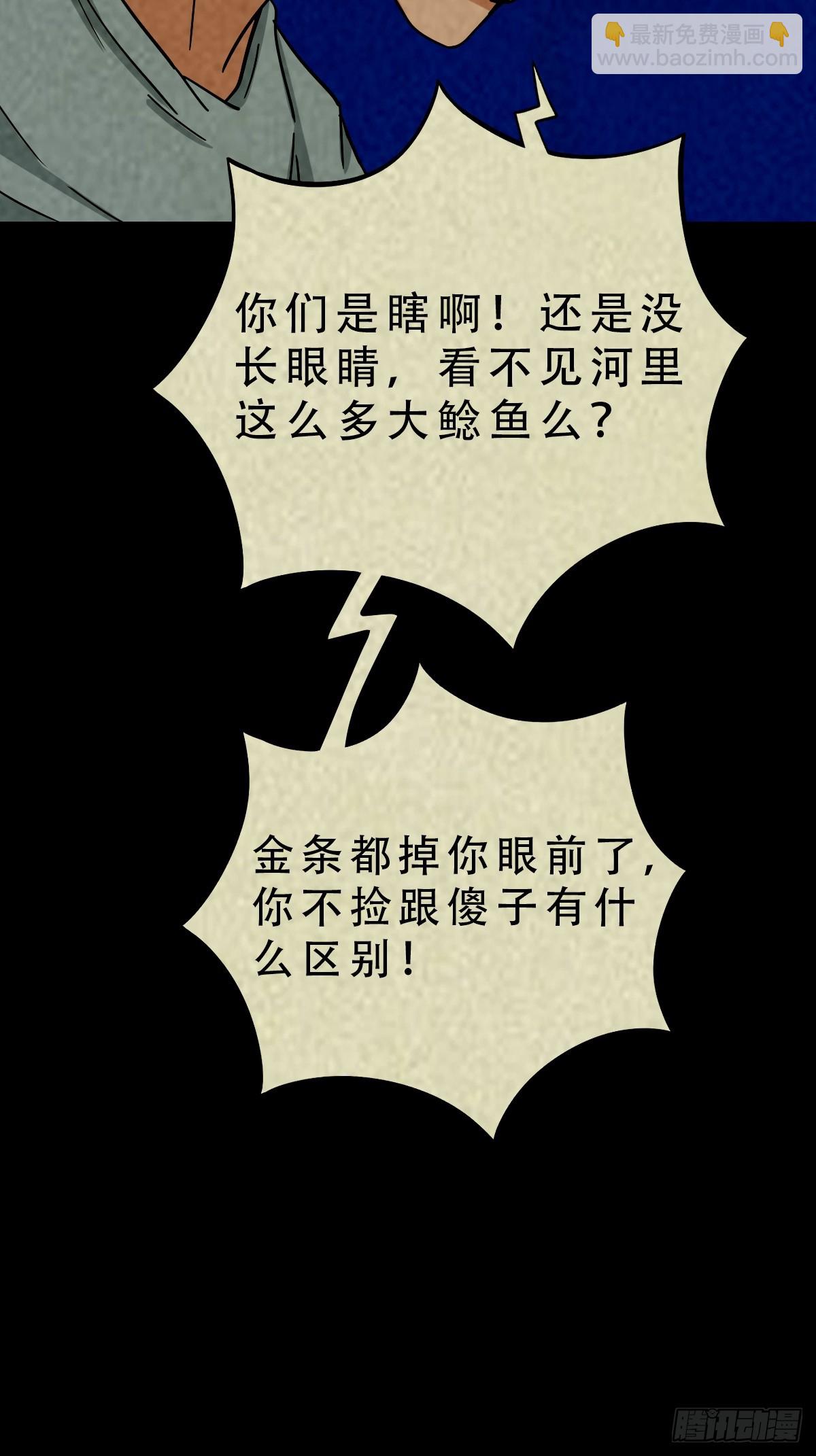 鬥厭神 - 馬三家·下(1/2) - 7