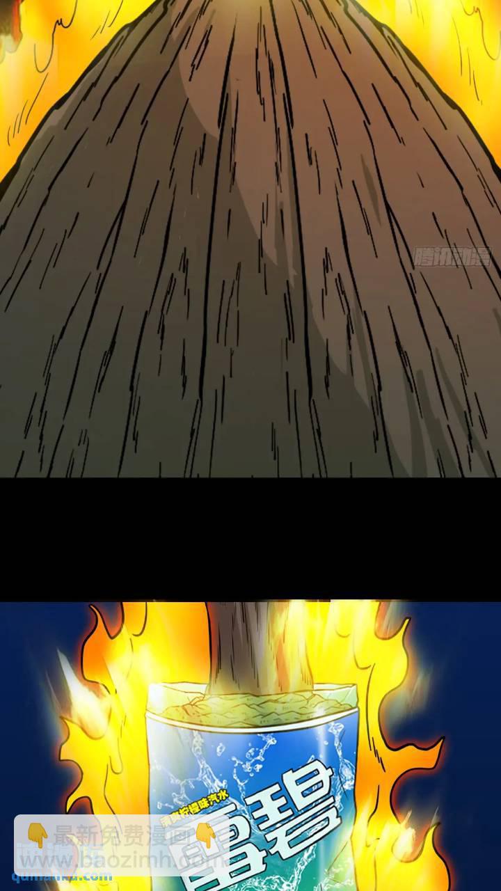 鬥厭神 - 長生身(1/2) - 4