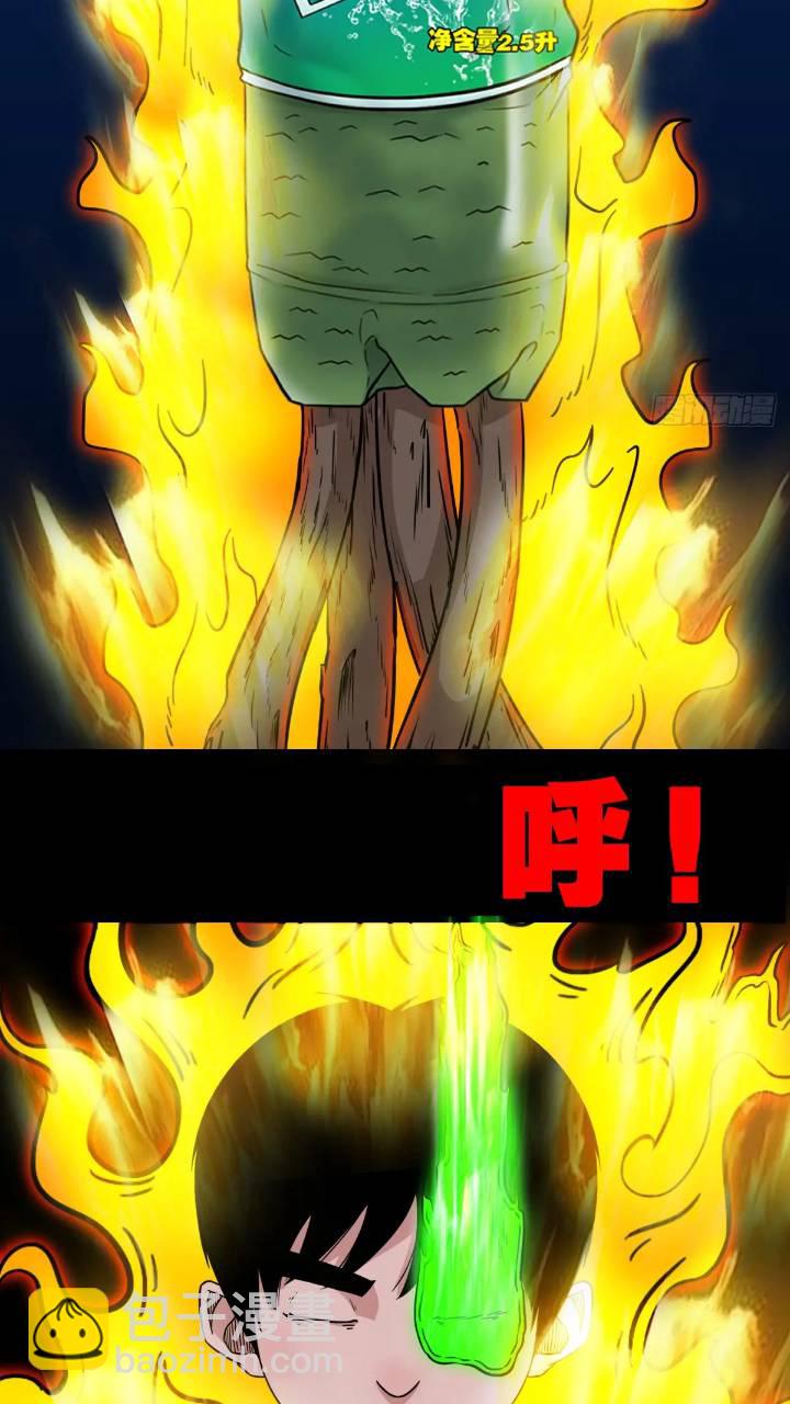 鬥厭神 - 長生身(1/2) - 5