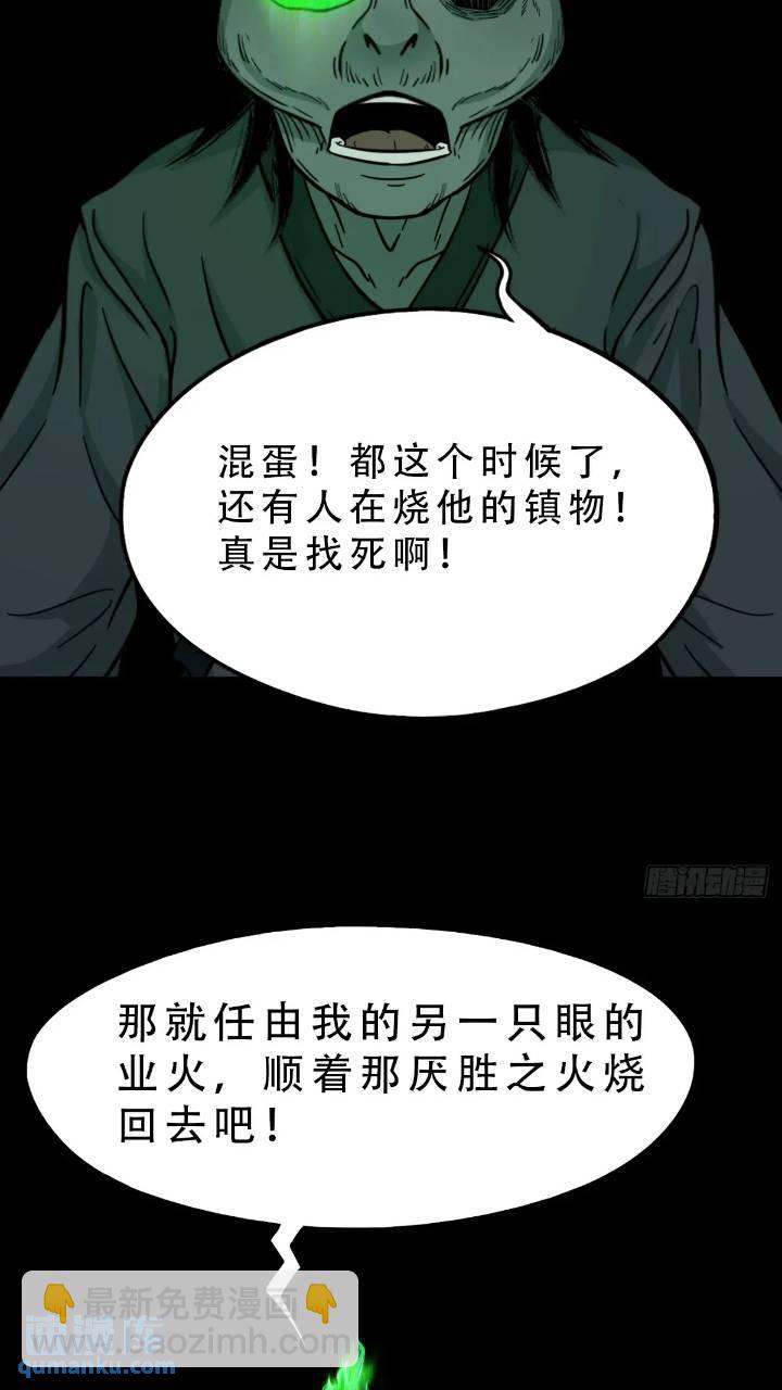 鬥厭神 - 長生身(1/2) - 8